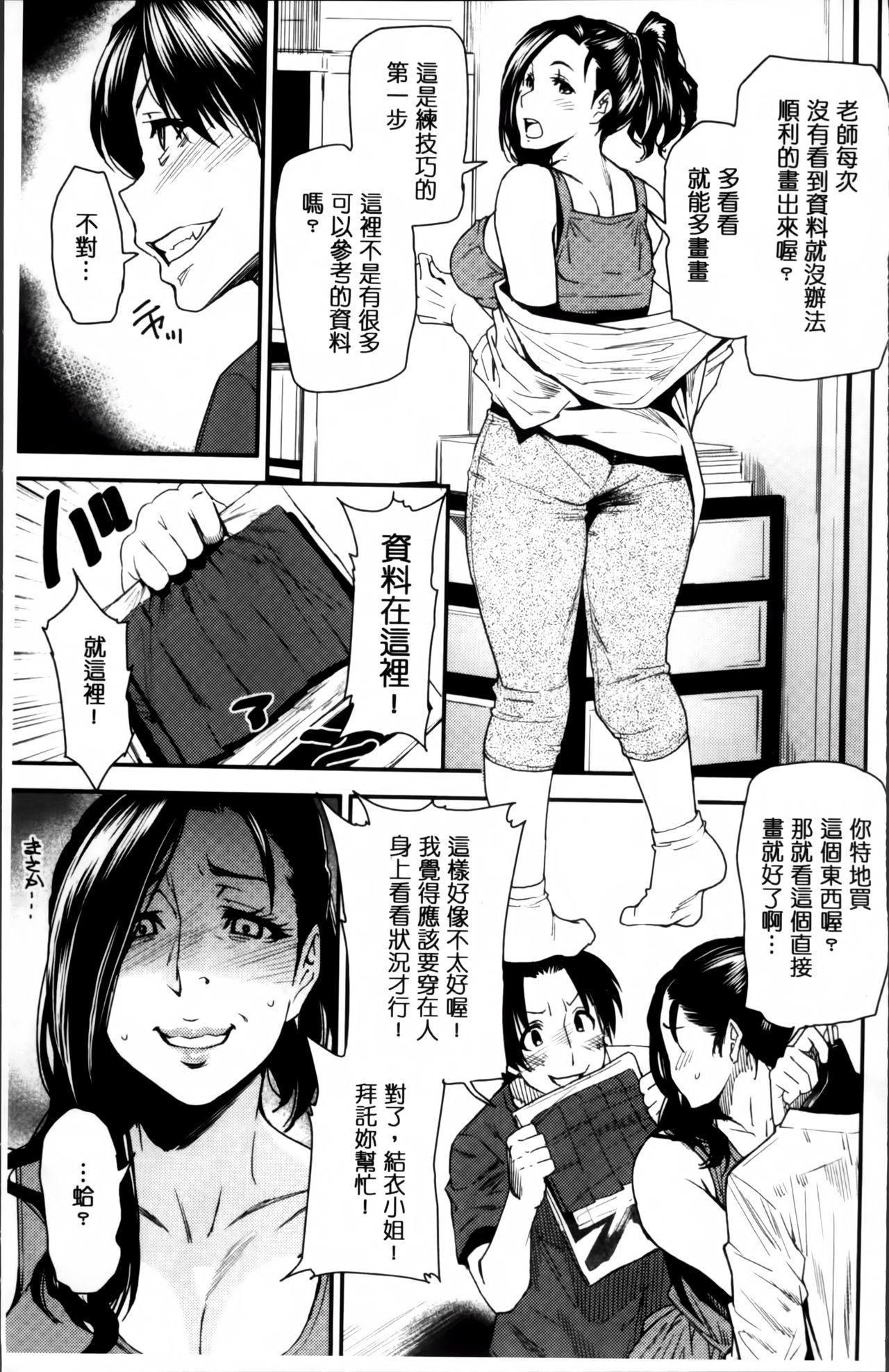 [大嶋亮] 熟コス -熟女だってコスプレがヤりたい- [中国翻訳]