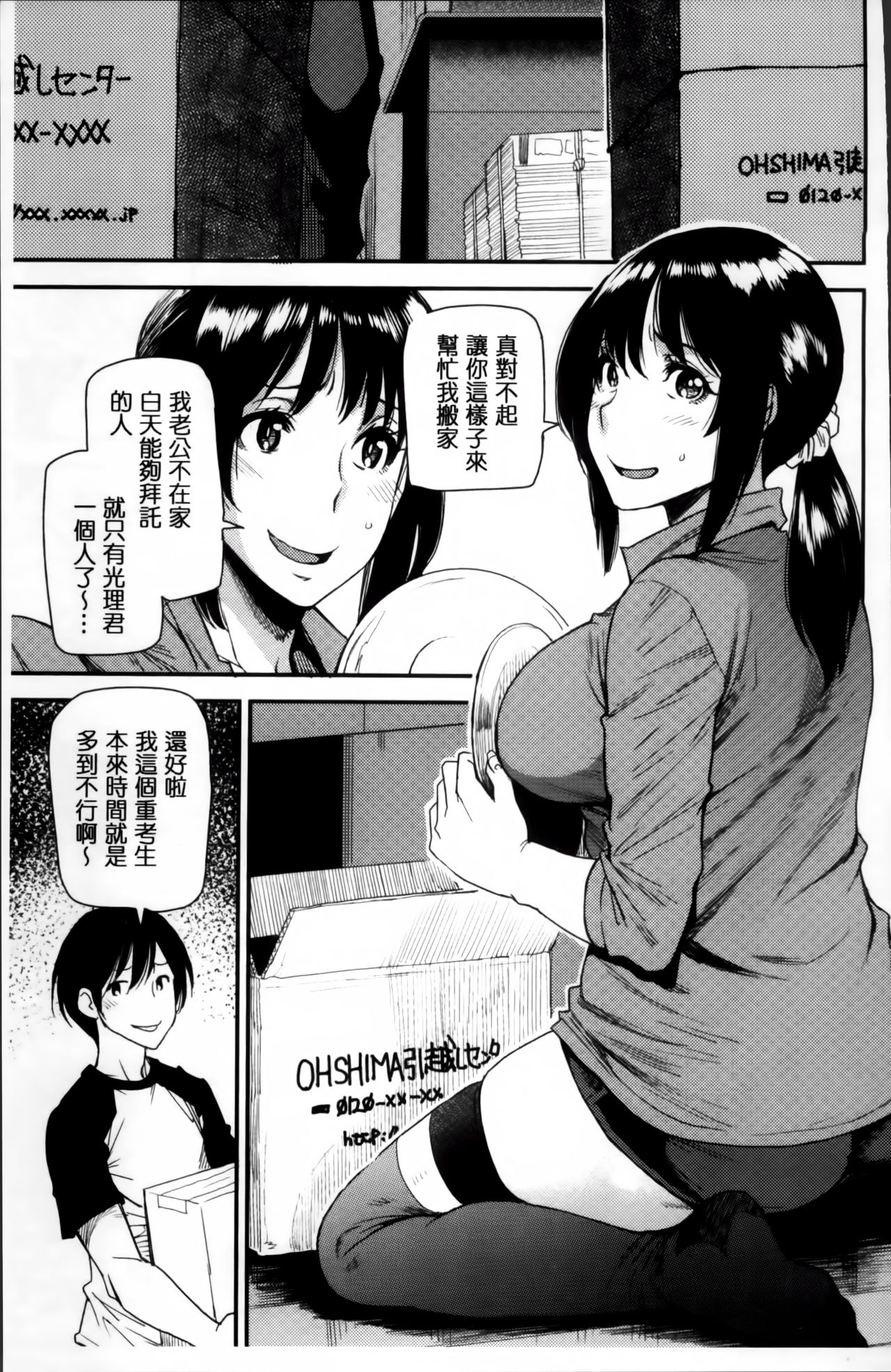 [大嶋亮] 熟コス -熟女だってコスプレがヤりたい- [中国翻訳]