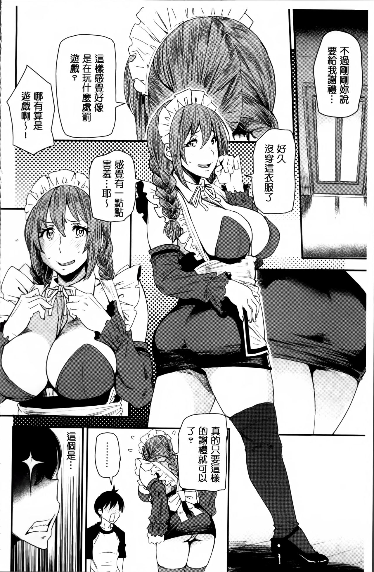 [大嶋亮] 熟コス -熟女だってコスプレがヤりたい- [中国翻訳]