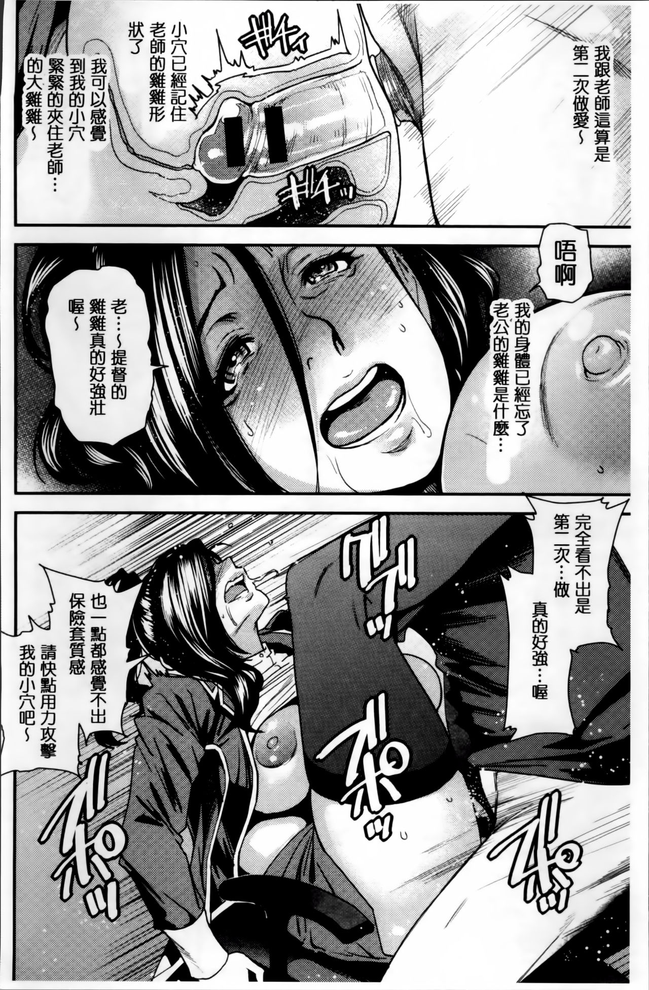 [大嶋亮] 熟コス -熟女だってコスプレがヤりたい- [中国翻訳]