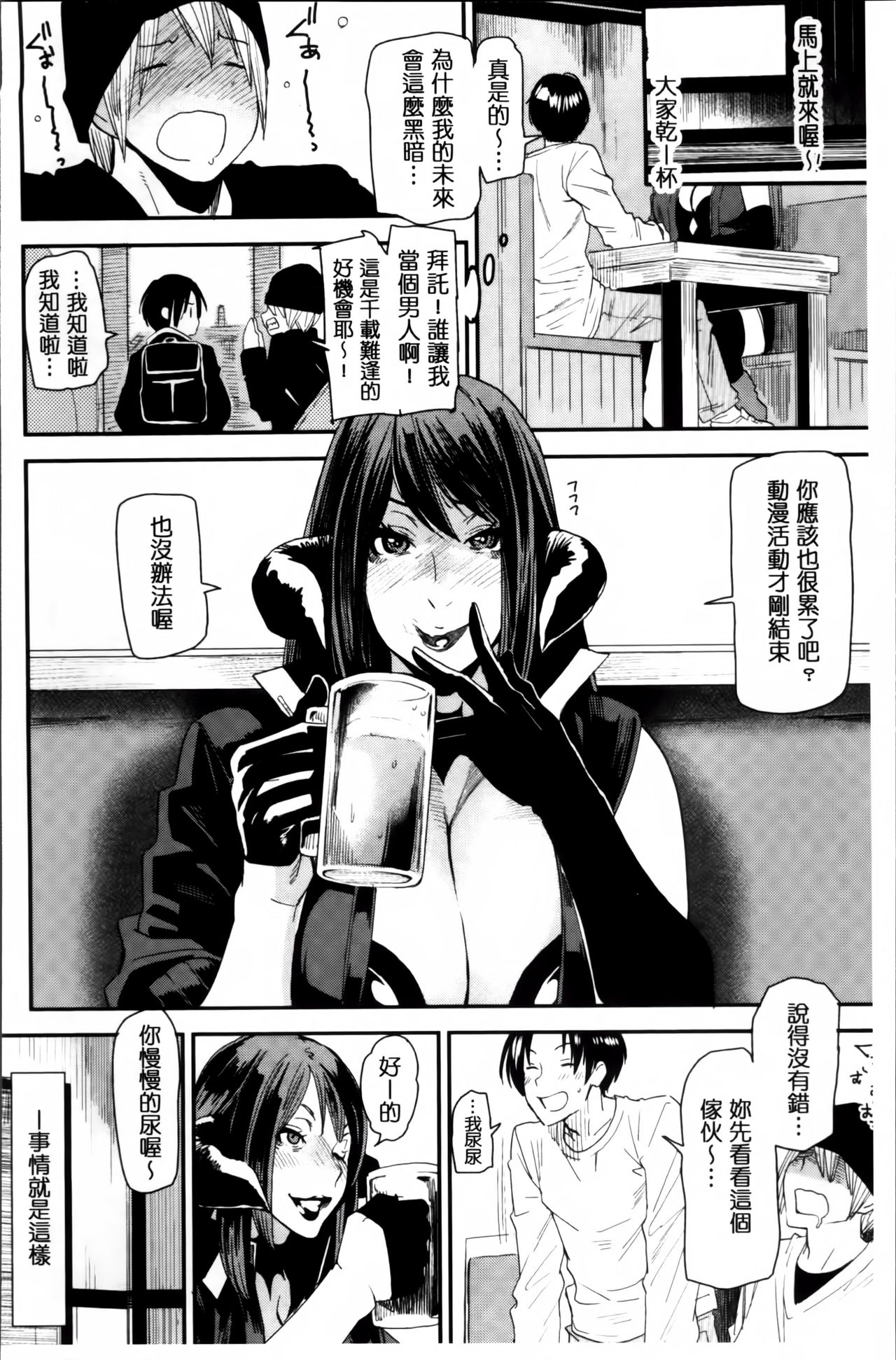 [大嶋亮] 熟コス -熟女だってコスプレがヤりたい- [中国翻訳]