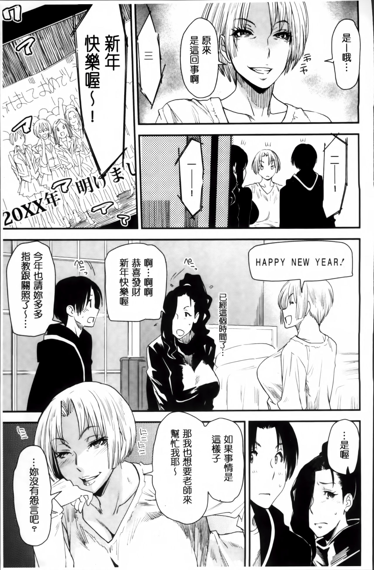 [大嶋亮] 熟コス -熟女だってコスプレがヤりたい- [中国翻訳]