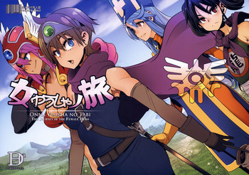 (C87) [DA HOOTCH (新堂エル)] 女ゆうしゃノ旅 (ドラゴンクエストIII) [英訳]