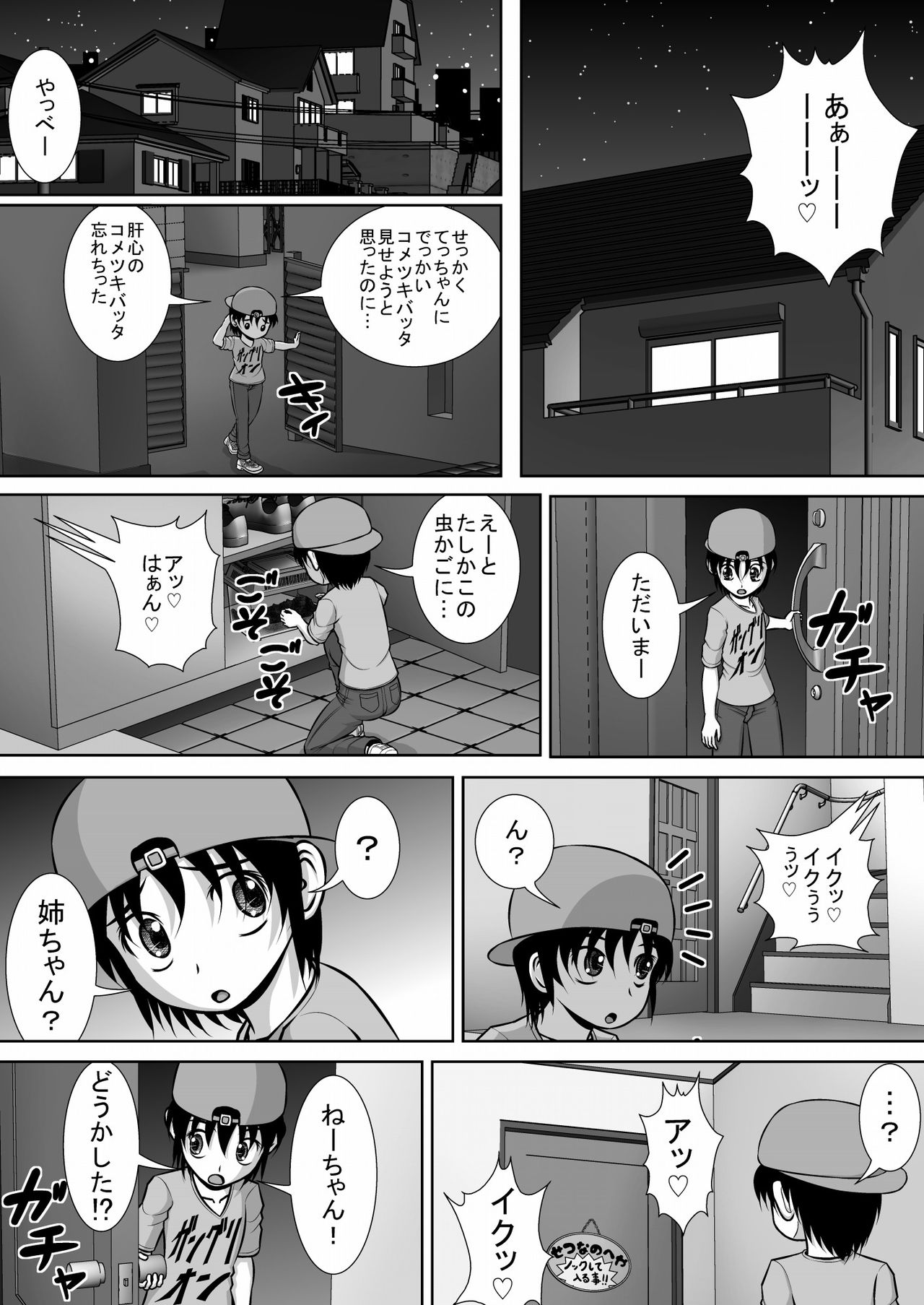 [RHまいなす] 膣破壊系女子3 [DL版]