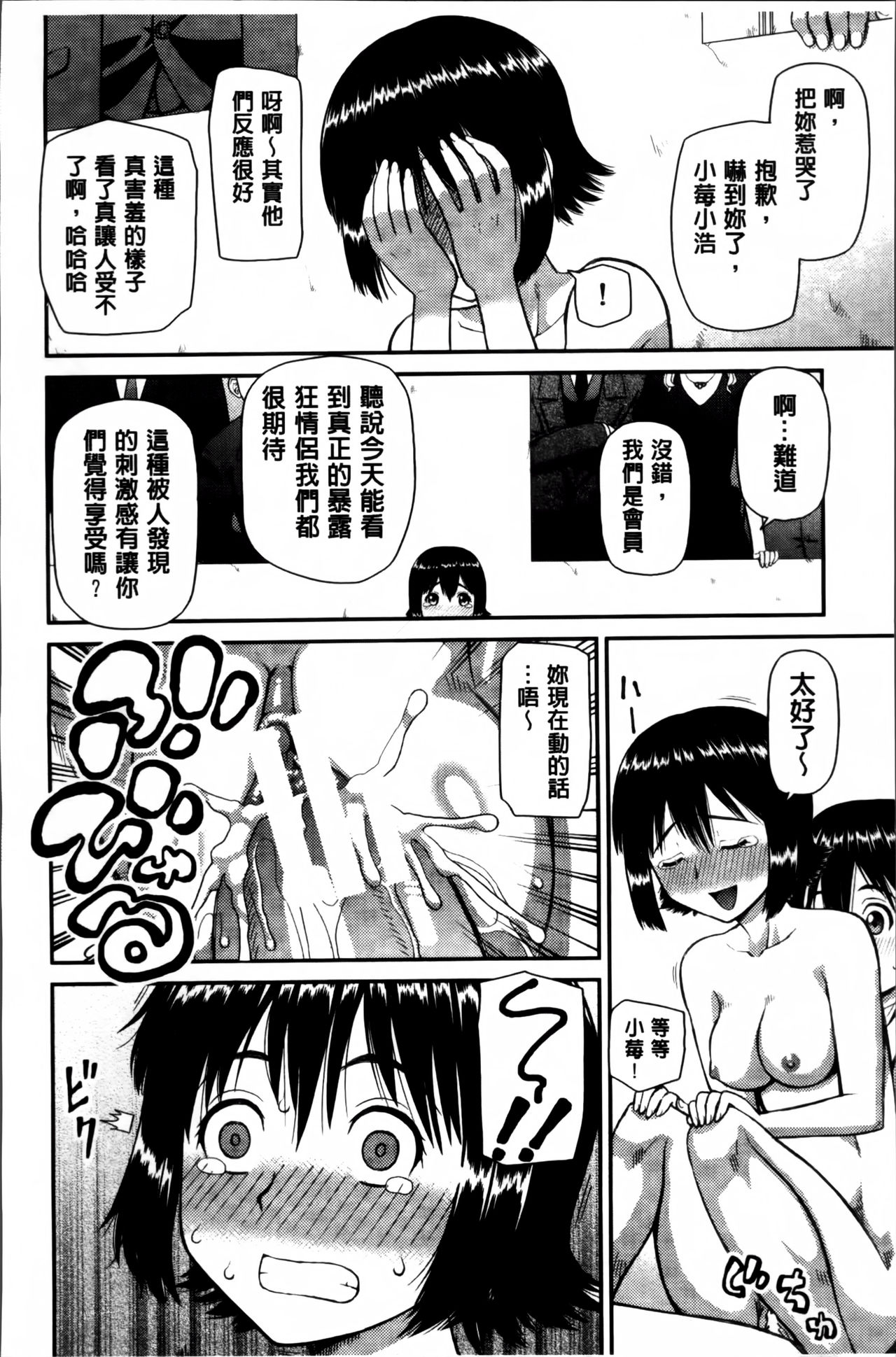 [樺島あきら] 私が変態になった理由 [中国翻訳]