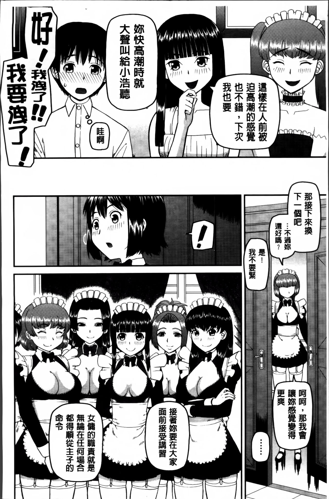 [樺島あきら] 私が変態になった理由 [中国翻訳]