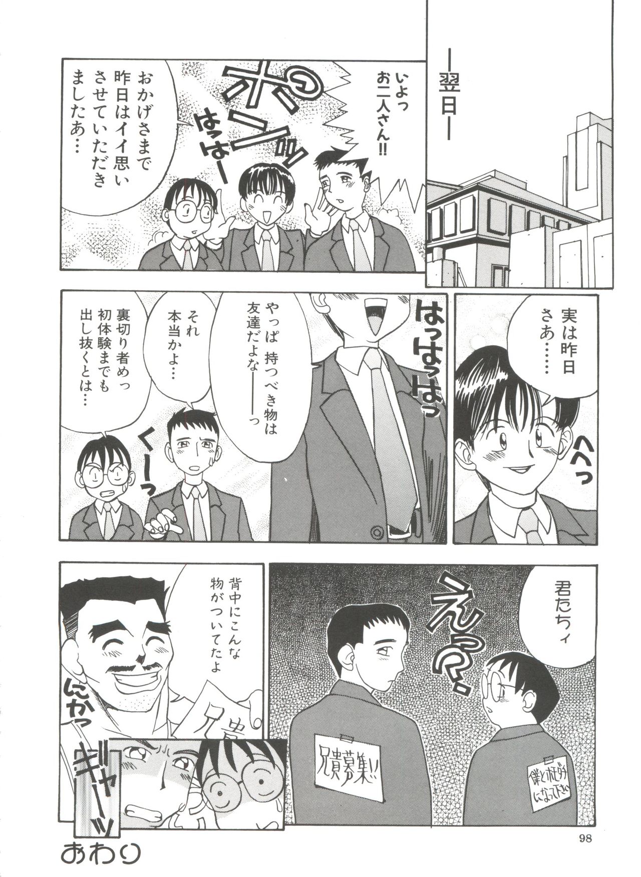 [らーかいらむ] ちっちゃな約束
