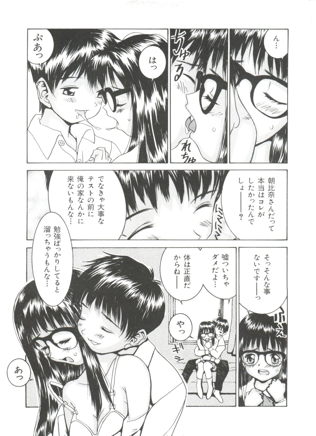 [らーかいらむ] ちっちゃな約束