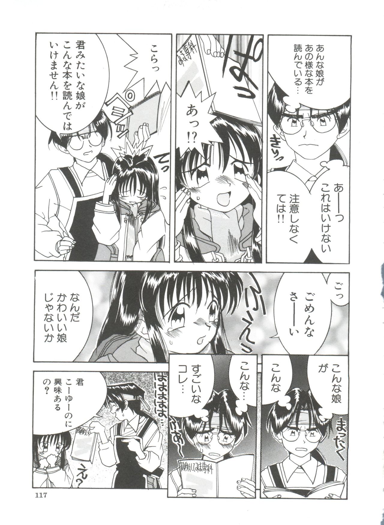 [らーかいらむ] ちっちゃな約束