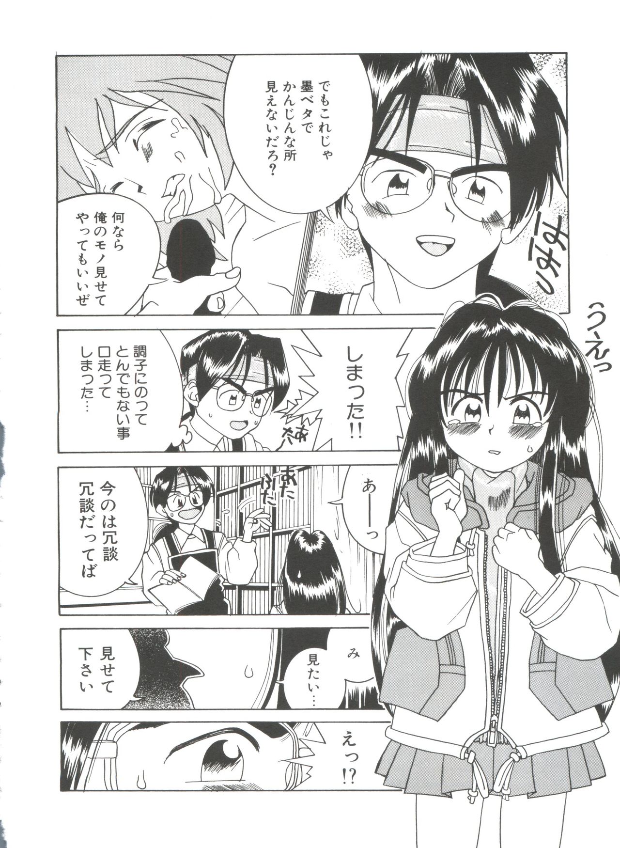 [らーかいらむ] ちっちゃな約束