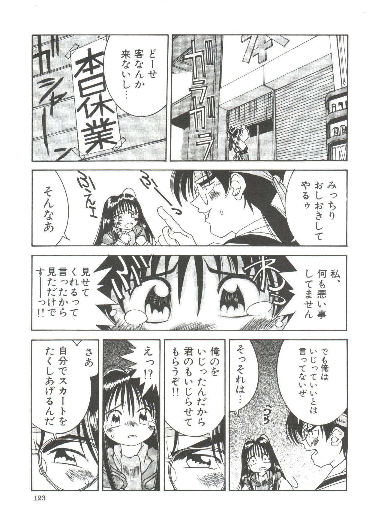 [らーかいらむ] ちっちゃな約束