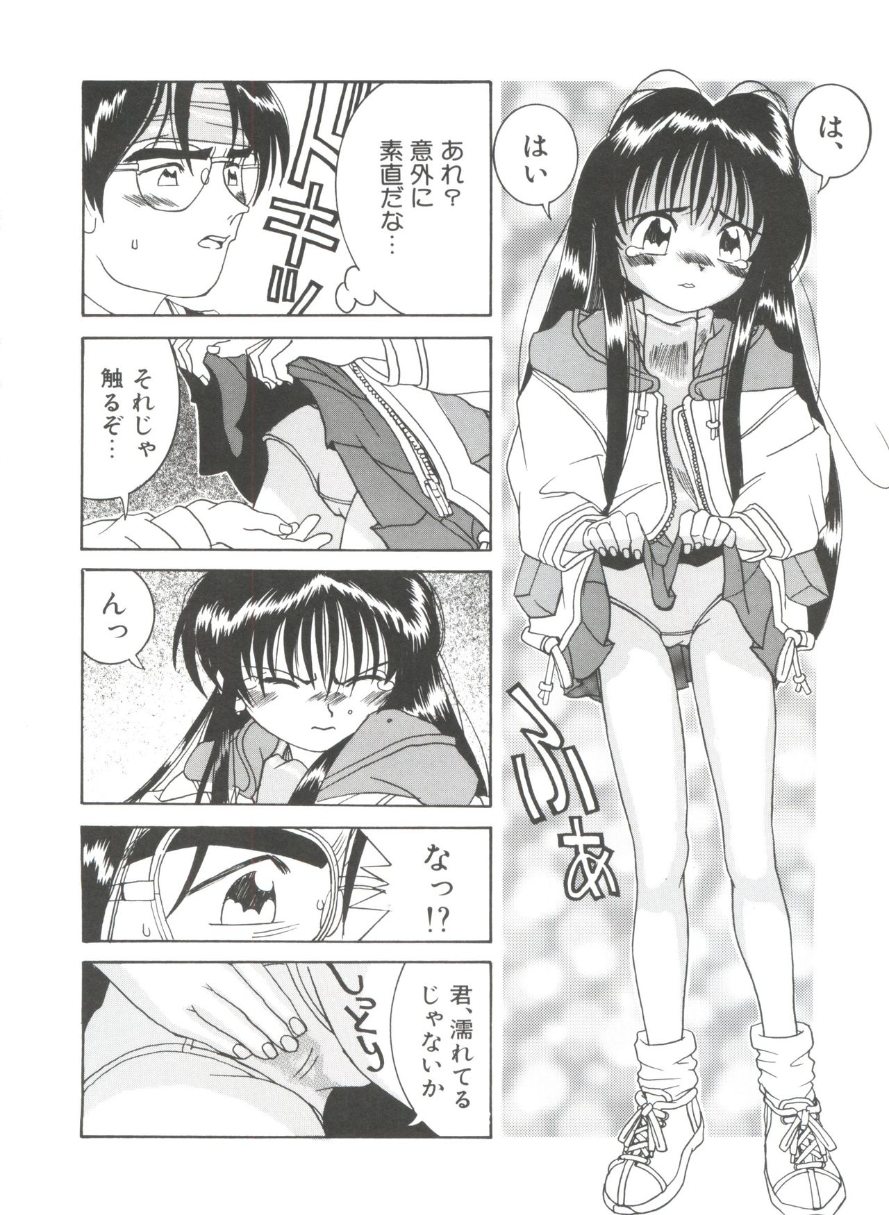[らーかいらむ] ちっちゃな約束
