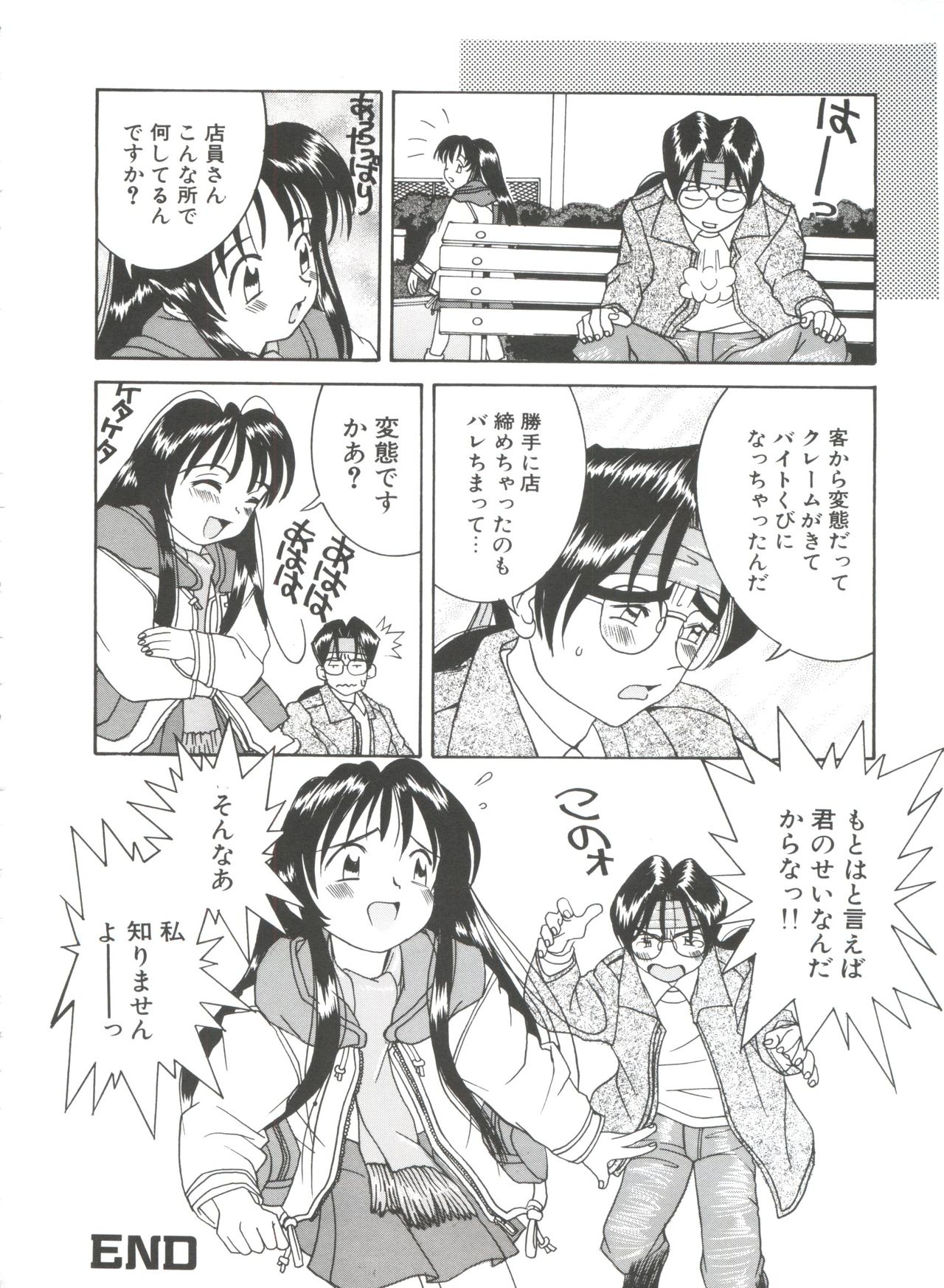 [らーかいらむ] ちっちゃな約束