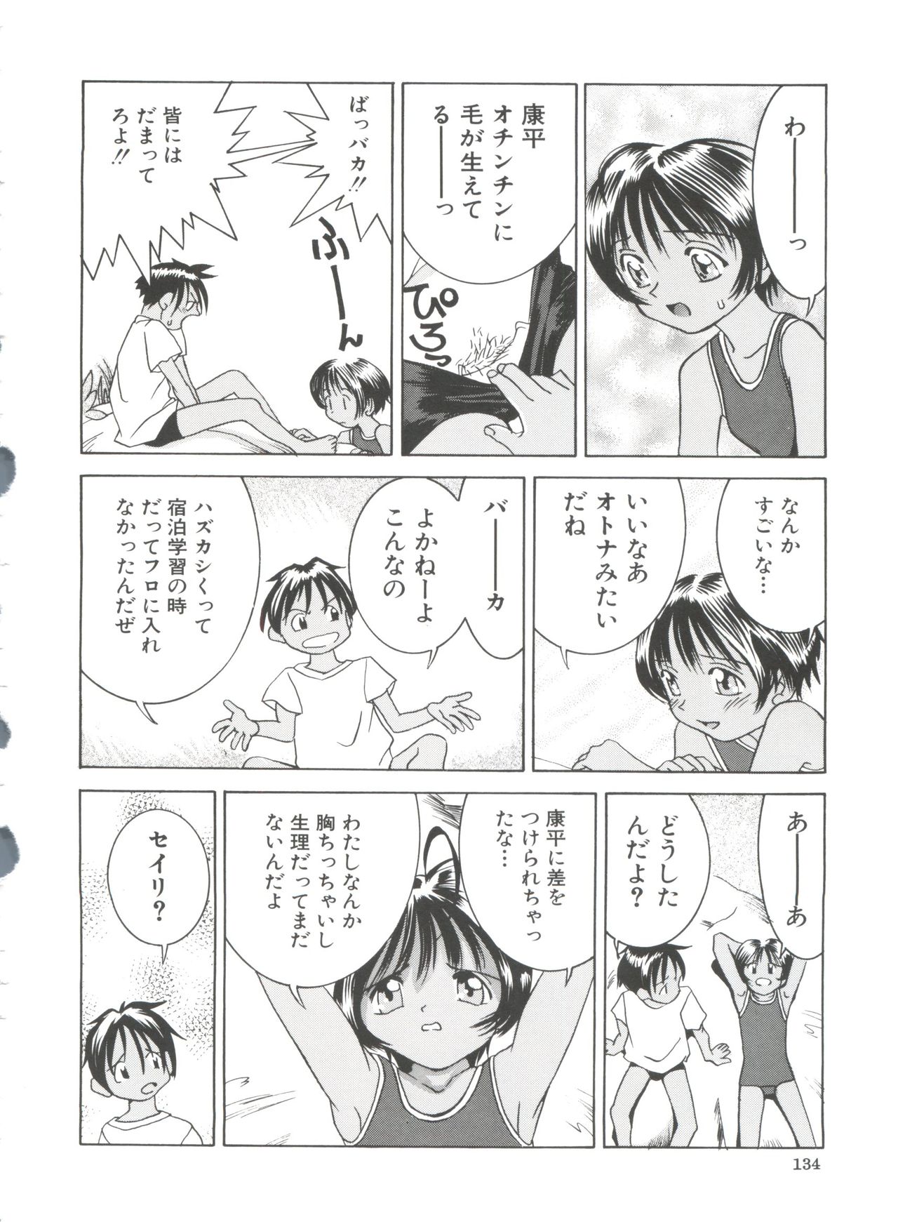 [らーかいらむ] ちっちゃな約束