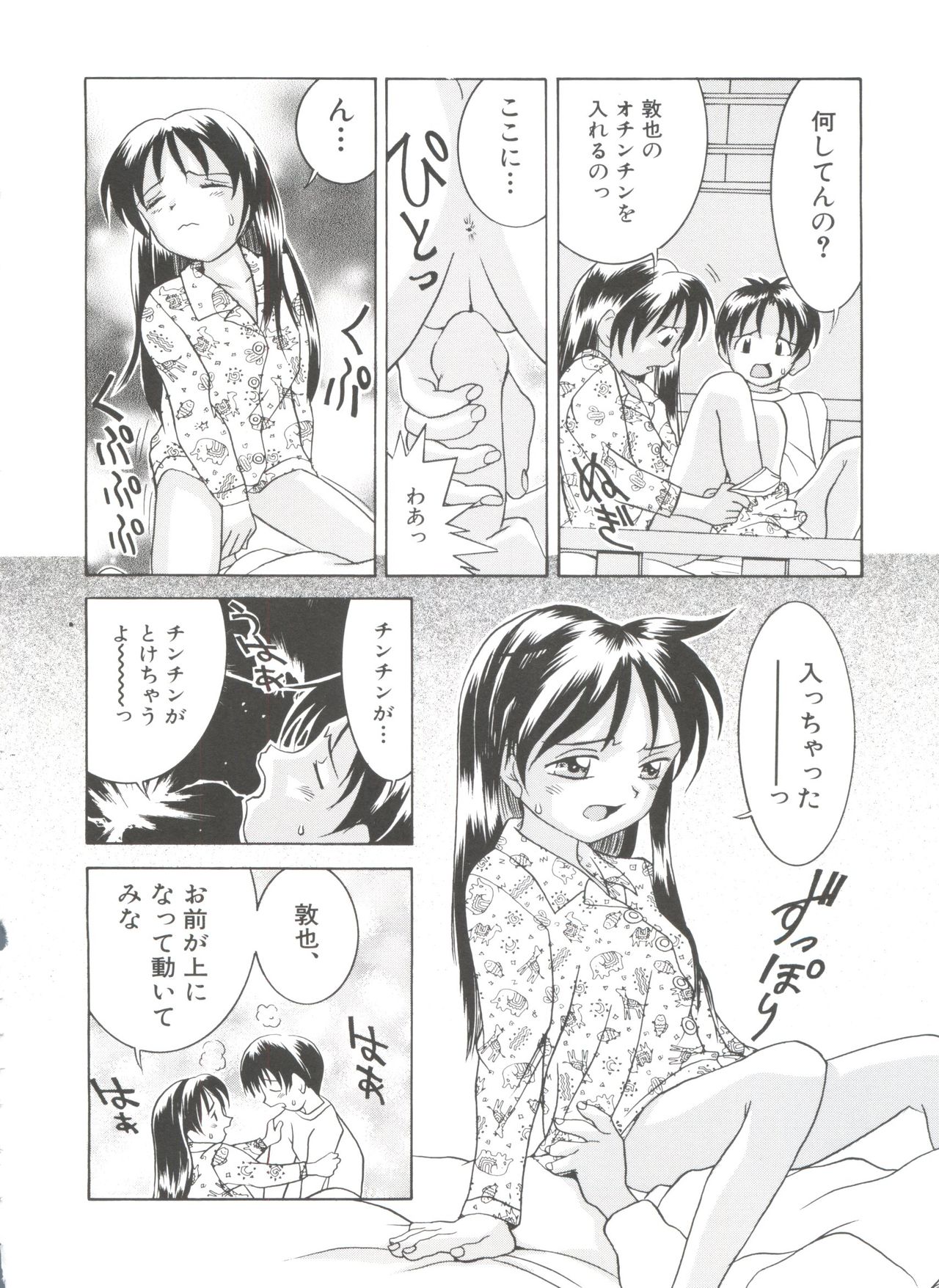 [らーかいらむ] ちっちゃな約束