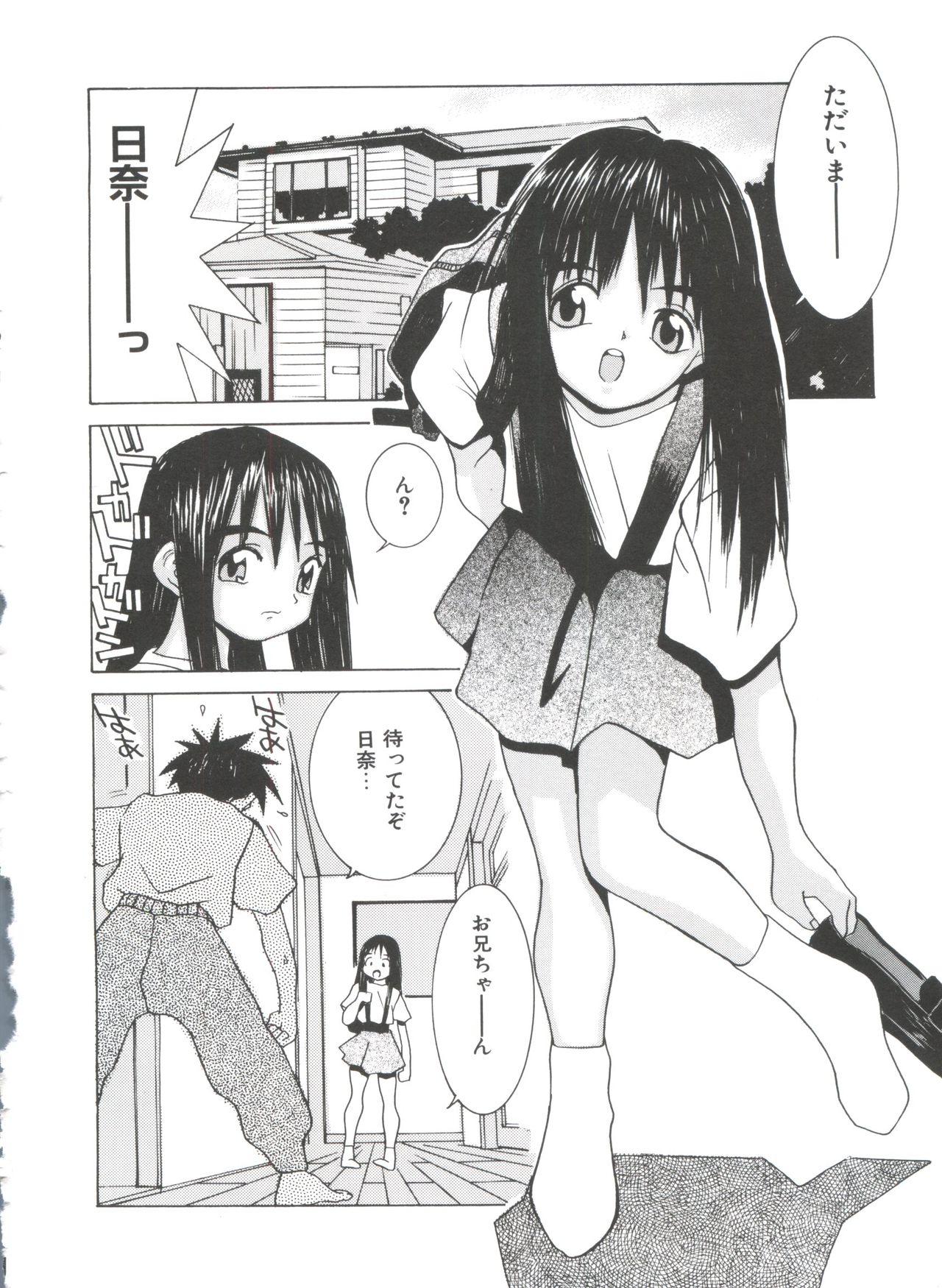 [らーかいらむ] ちっちゃな約束