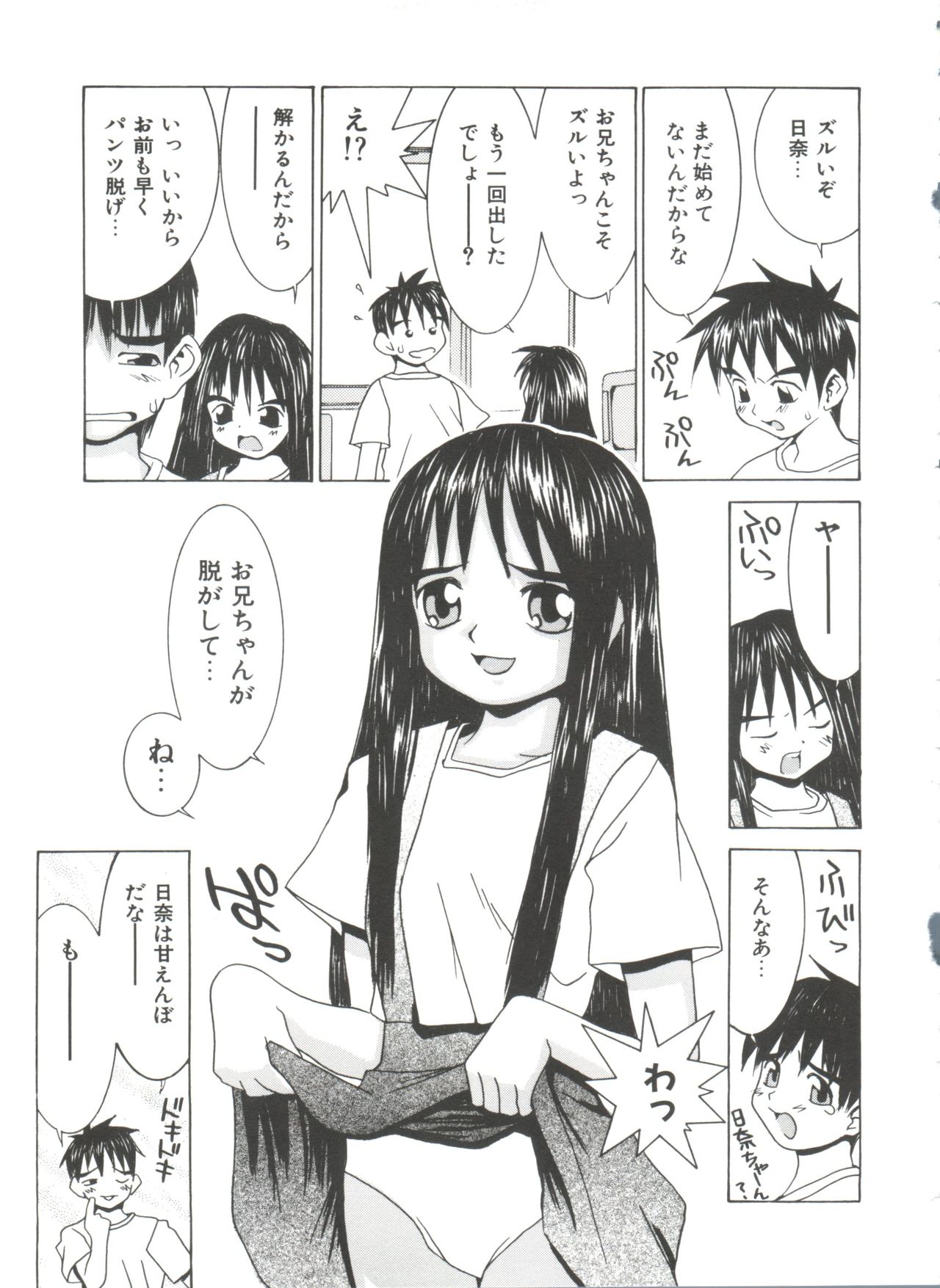 [らーかいらむ] ちっちゃな約束