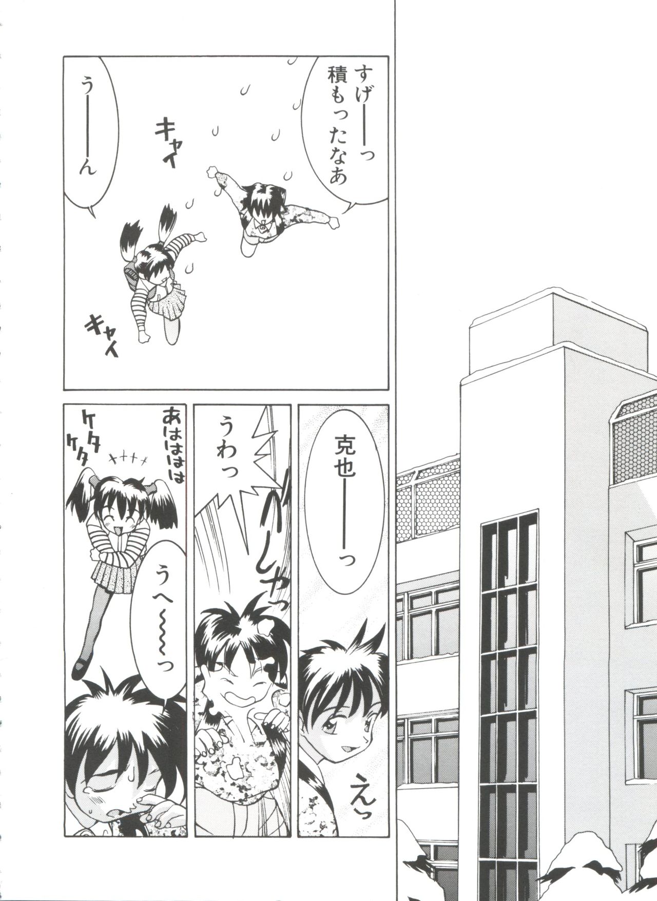 [らーかいらむ] ちっちゃな約束