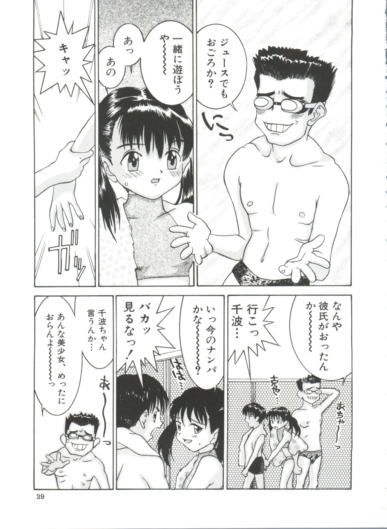 [らーかいらむ] ちっちゃな約束