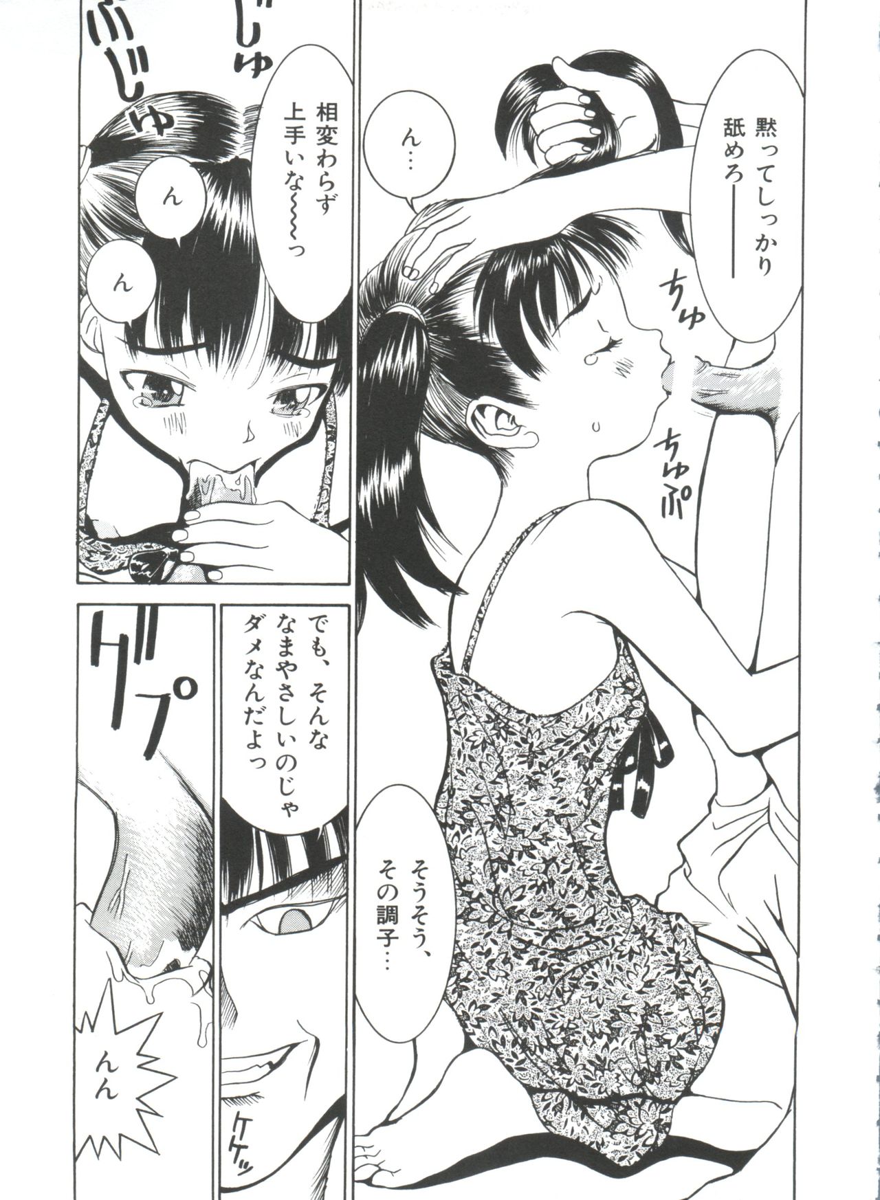 [らーかいらむ] ちっちゃな約束