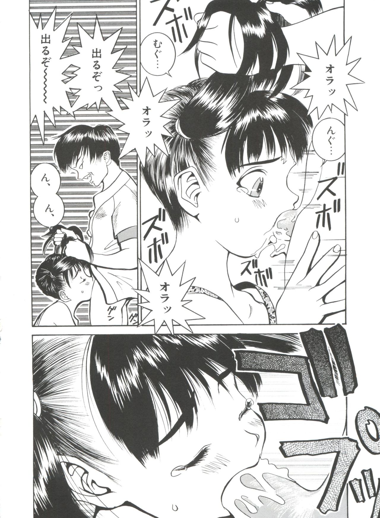[らーかいらむ] ちっちゃな約束