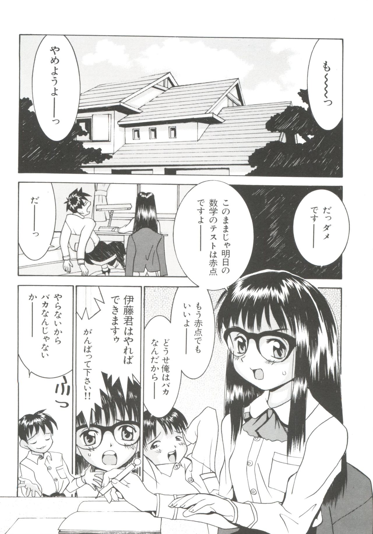 [らーかいらむ] ちっちゃな約束