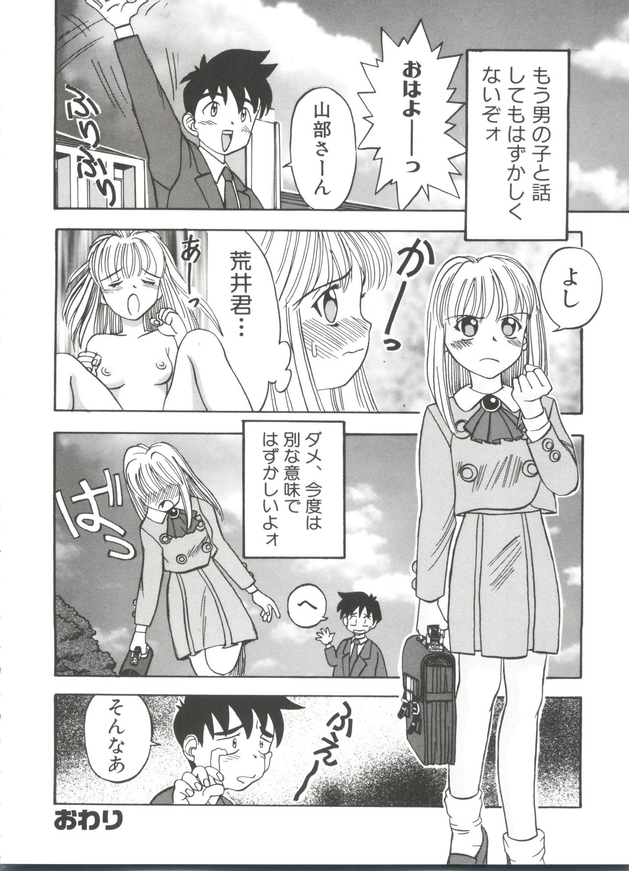 [らーかいらむ] ちっちゃな約束