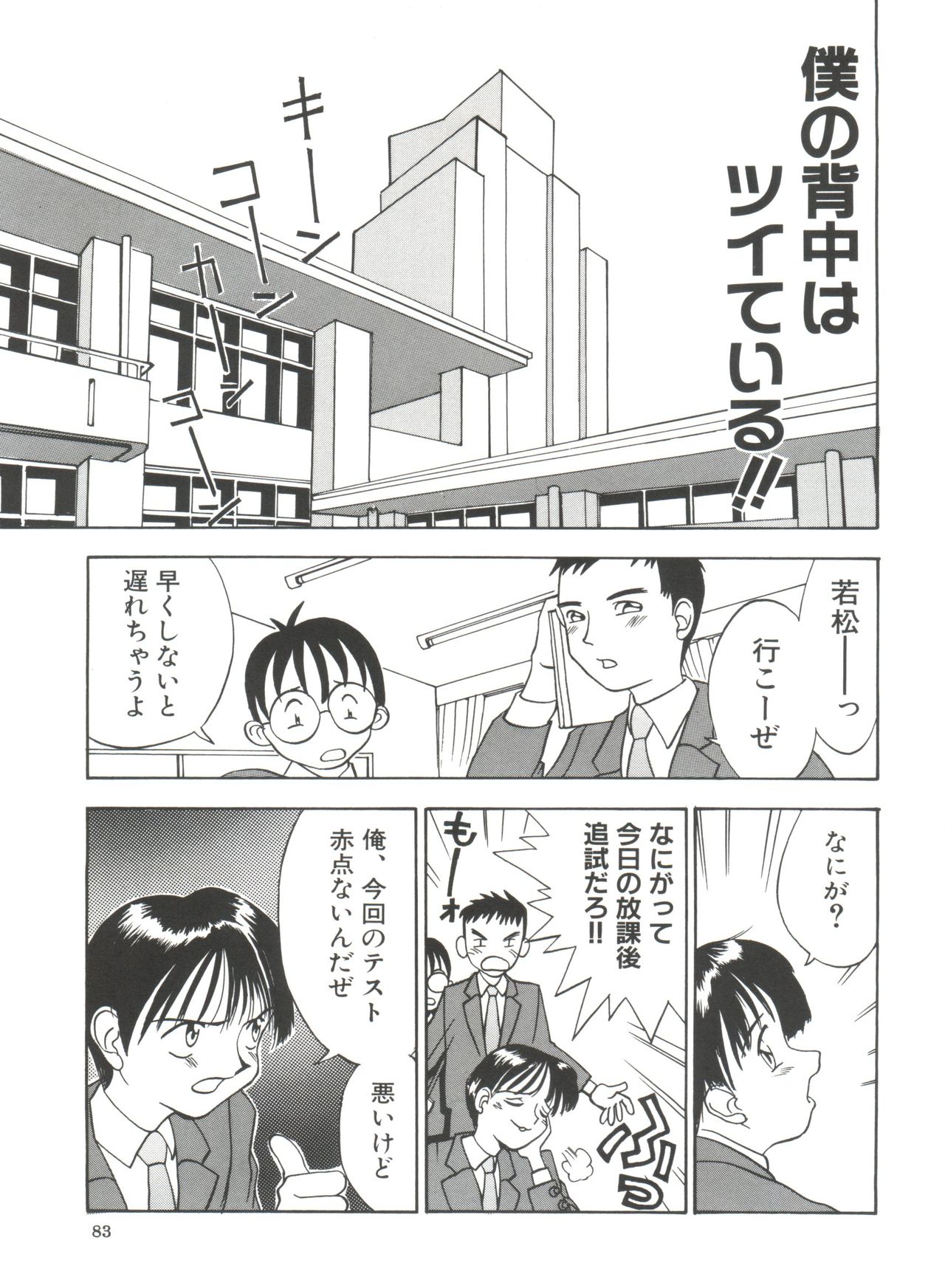 [らーかいらむ] ちっちゃな約束
