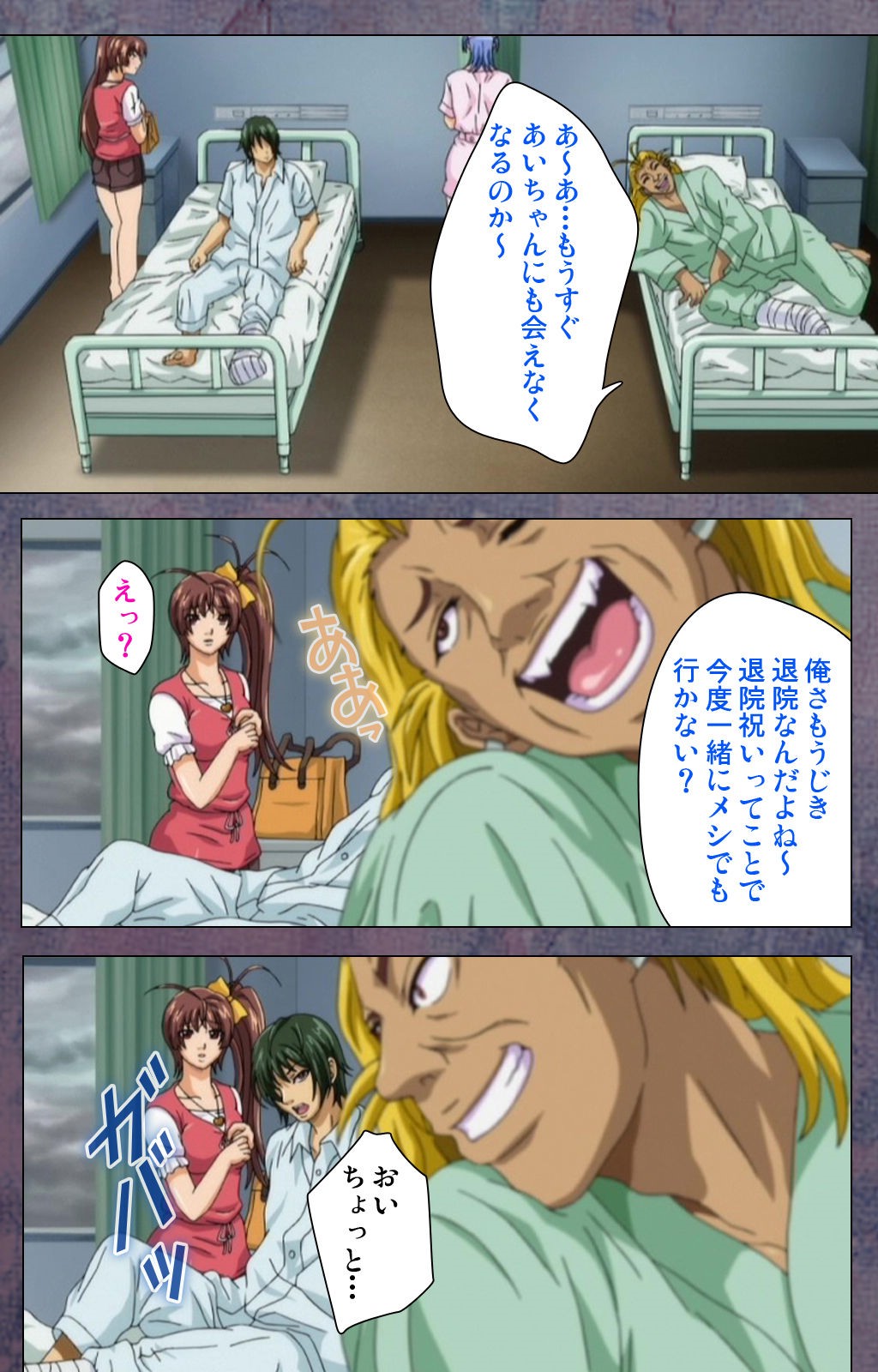 [ルネコミック] 【フルカラー成人版】 彼女が見舞いに来ない理由 スペシャルコンプリート版 [DL版]