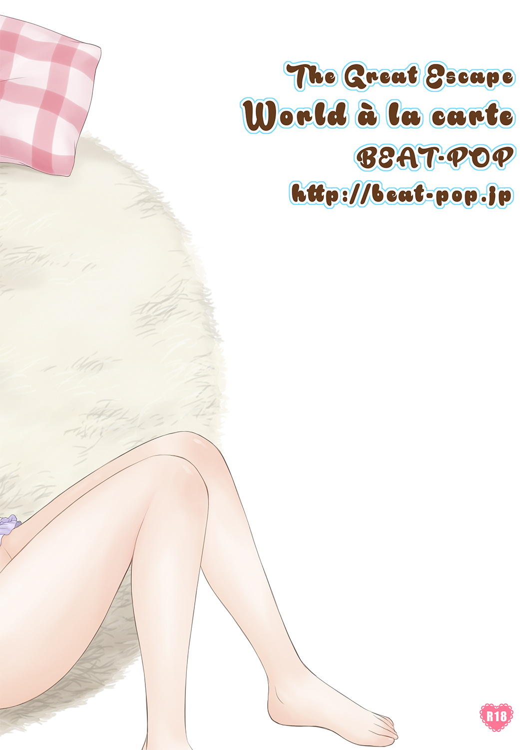 [BEAT-POP (尾崎未来)] World a la carte [DL版]