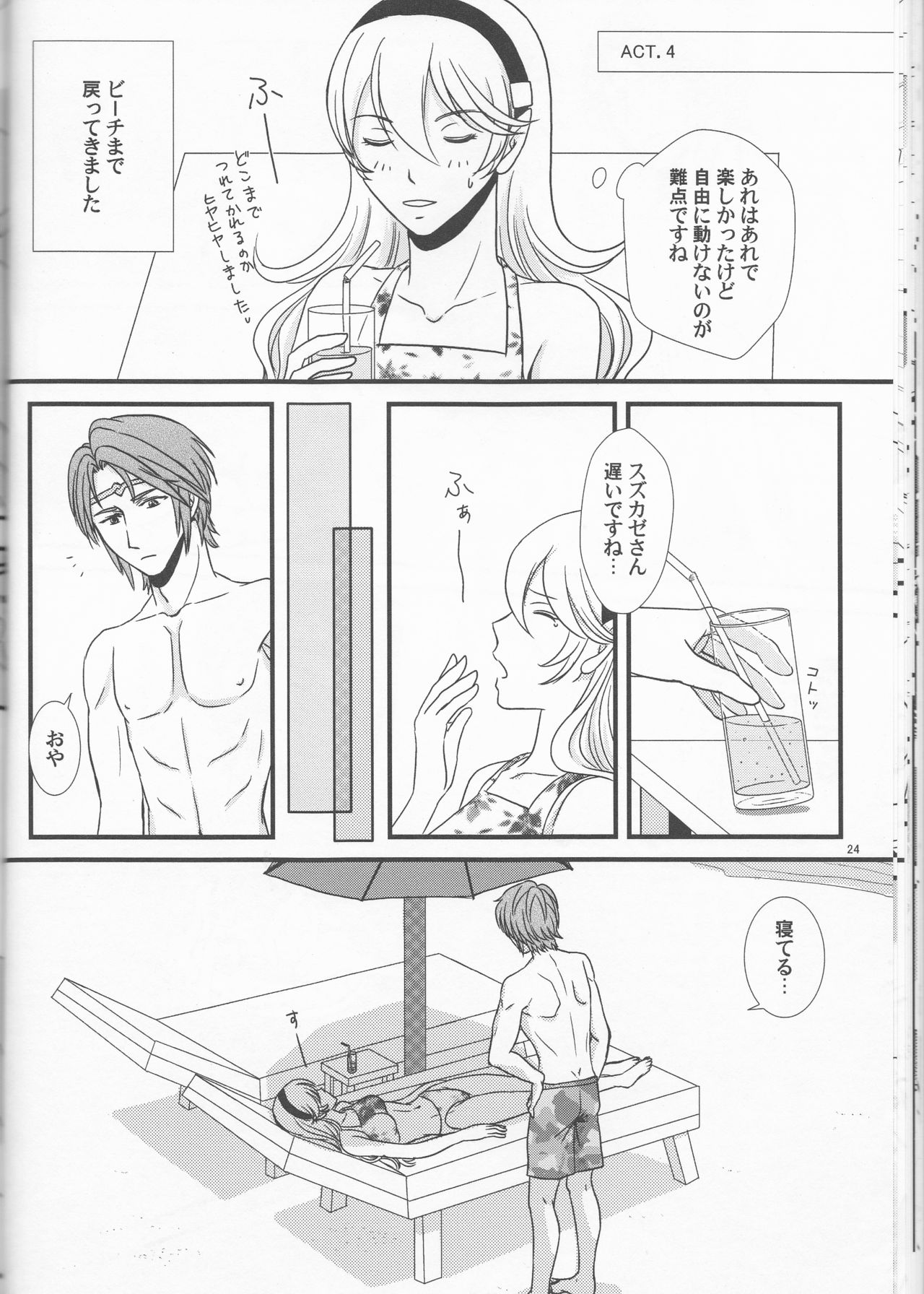 (C90) [プラチナのサカナ (折原琴音)] 南国へようこそ (ファイアーエムブレムif)