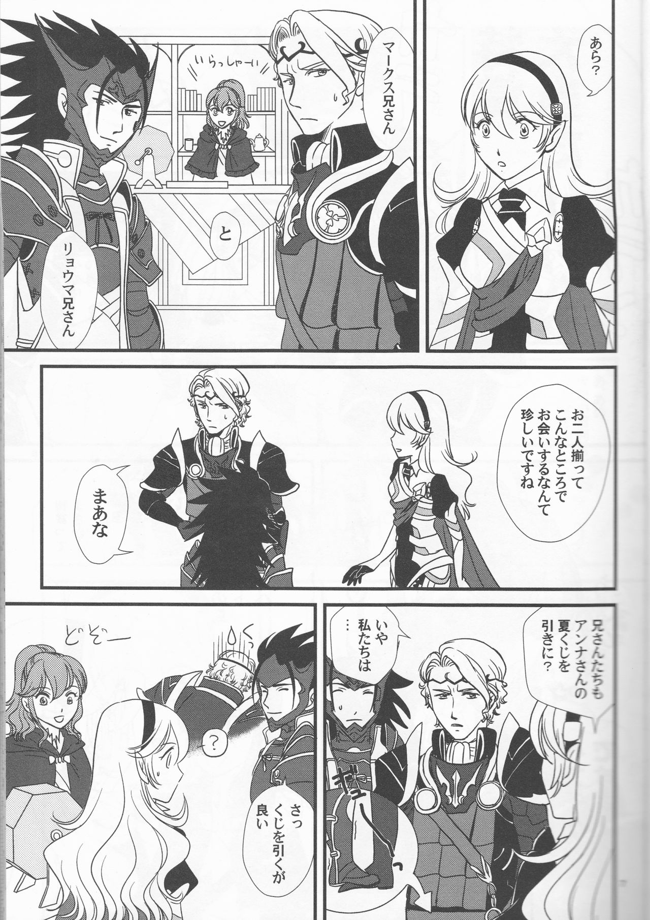 (C90) [プラチナのサカナ (折原琴音)] 南国へようこそ (ファイアーエムブレムif)