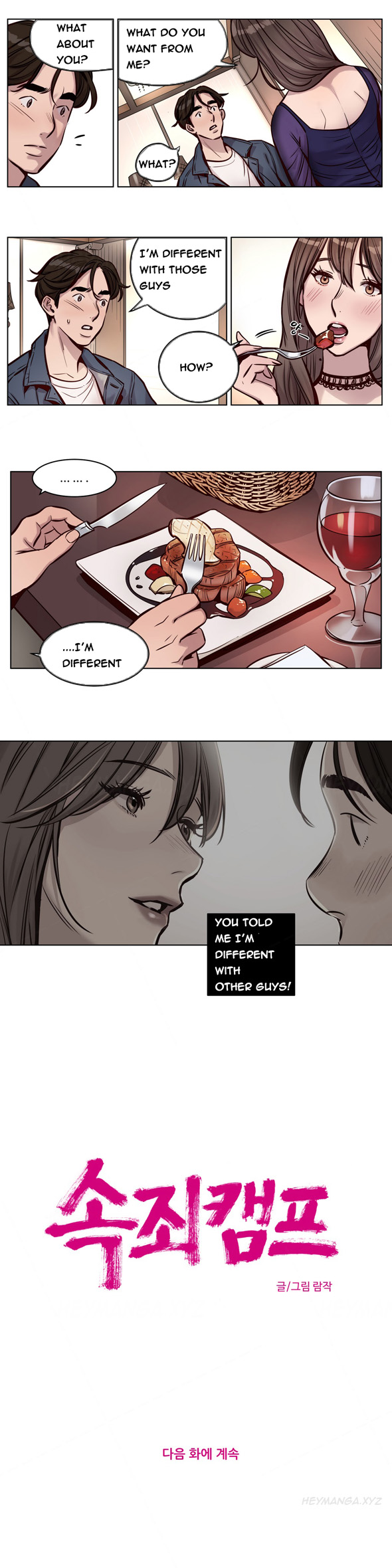 [ラムジャク]贖罪キャンプCh.1-31（英語）（進行中）