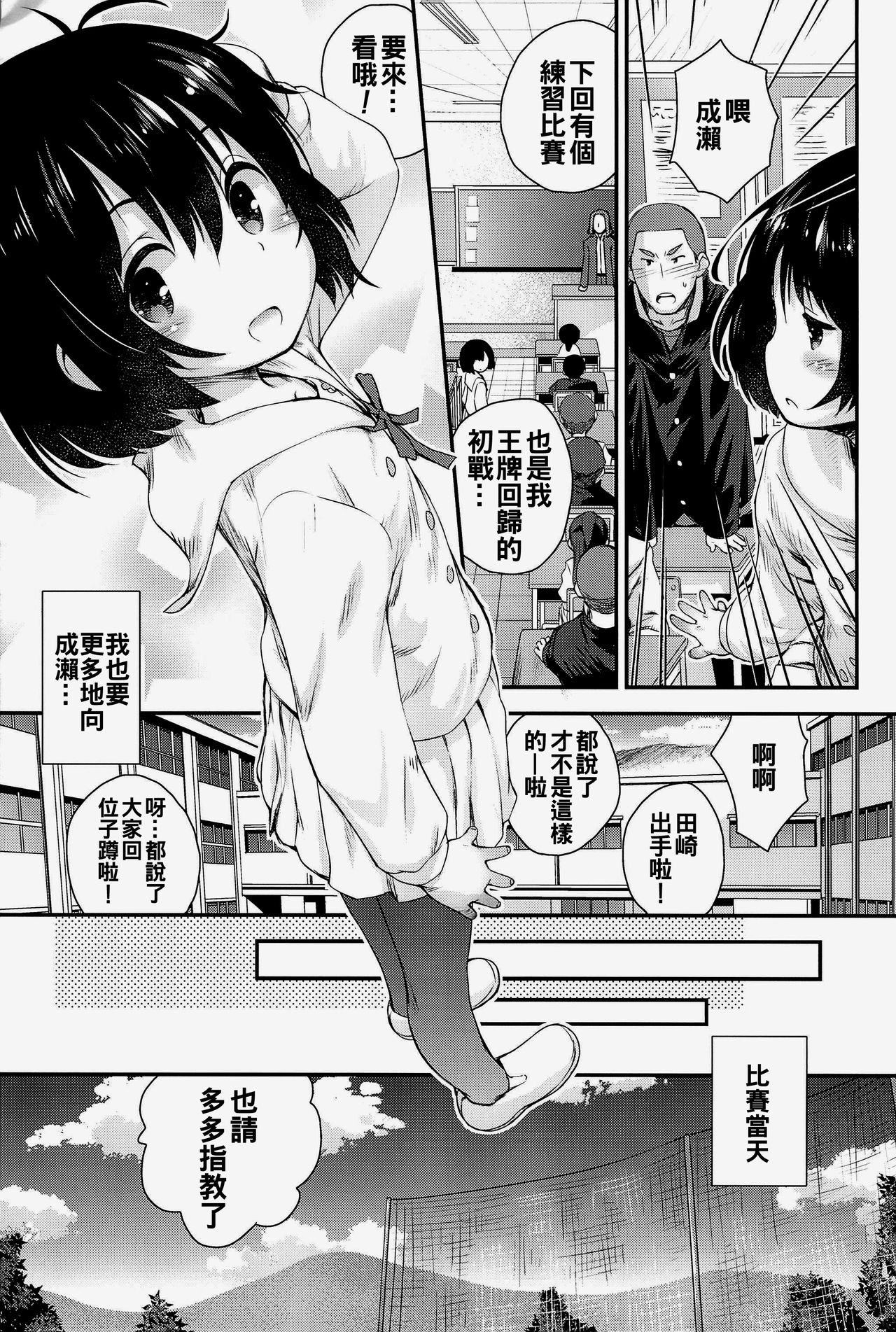 (C89) [じどー筆記 (こけこっこ☆こま)] 順ちゃんとお城で叫びっこしたいんだ。 (心が叫びたがってるんだ。) [中国翻訳]