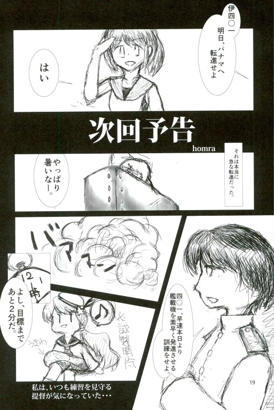 (C90) [GOLDEN BAT (homra、AMANE)] GoldenBat#17 (艦隊これくしょん -艦これ-)