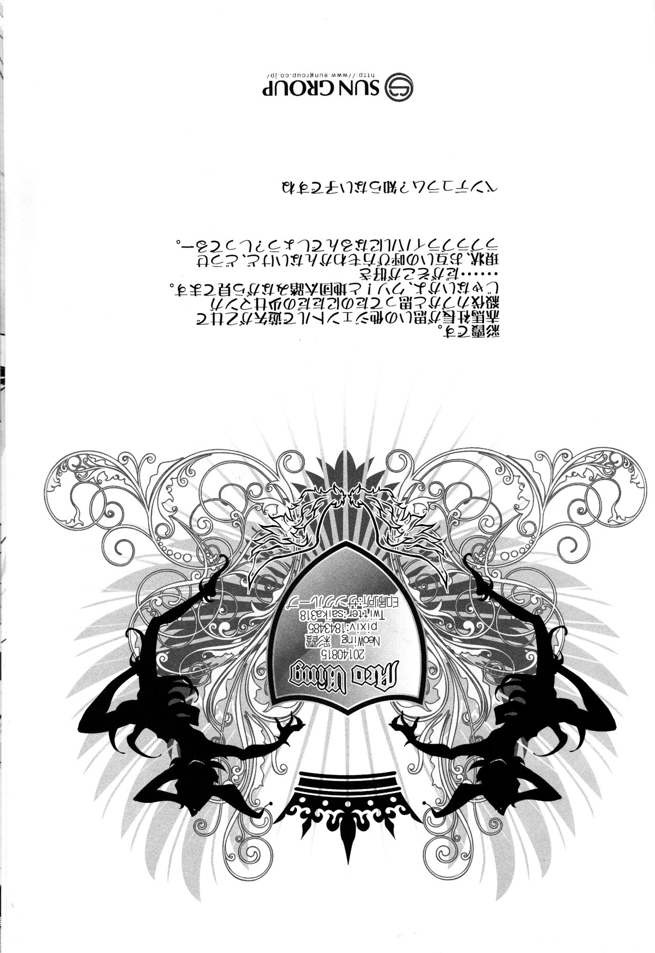(C86) [Neo Wing (彩霞)] Crown×Clown (遊☆戯☆王ARC-V)