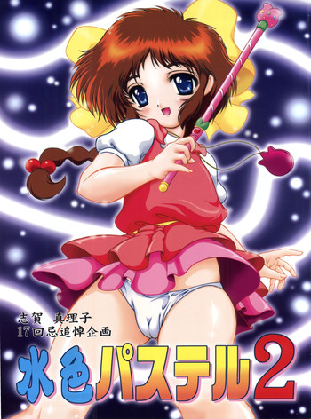 (C71) [COUNTER ATTACK (逆襲武士)] 水色パステル 2 (魔法のアイドルパステルユーミ)