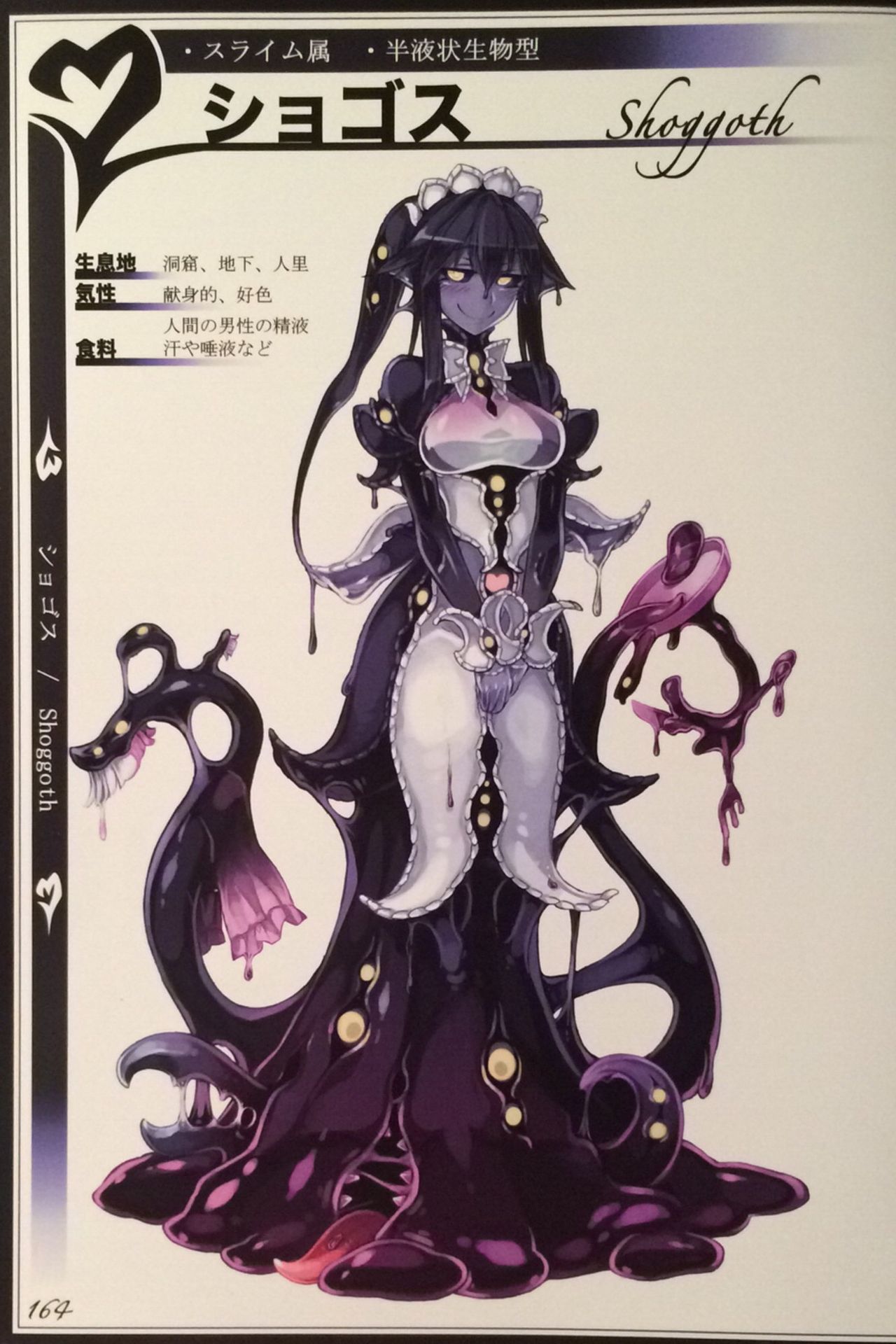 (C90) [クロビネガ (健康クロス)] 魔物娘図鑑II ~Monster Girl Encyclopedia II~