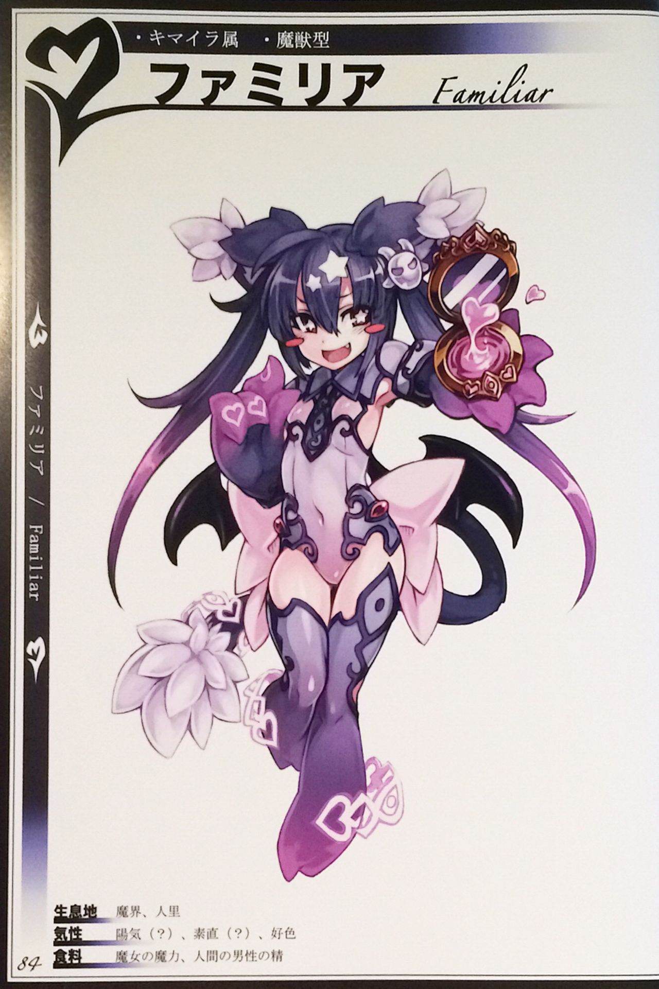 (C90) [クロビネガ (健康クロス)] 魔物娘図鑑II ~Monster Girl Encyclopedia II~