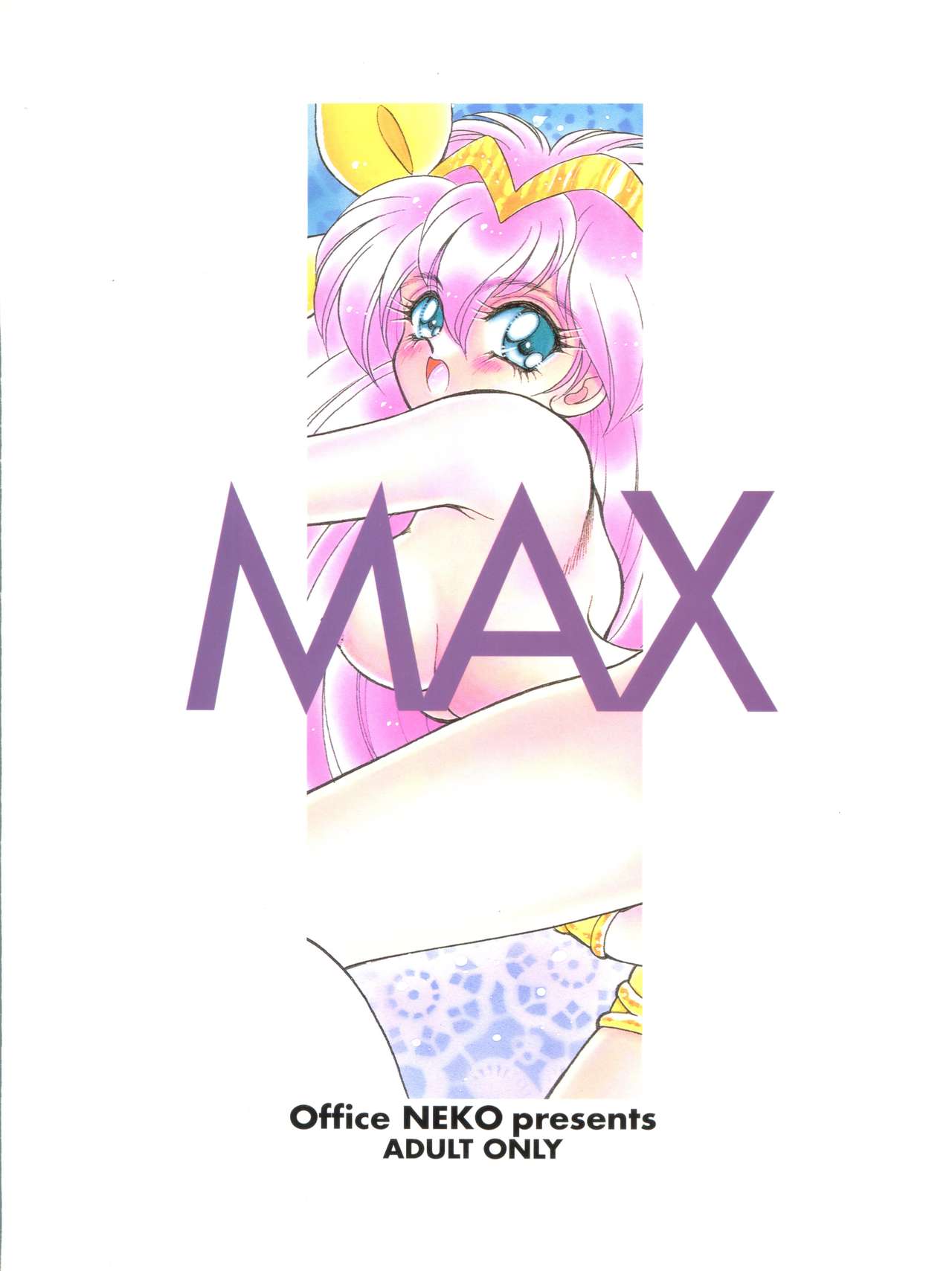 (C48) [Office猫 (よろず)] MAX (愛天使伝説ウェディングピーチ、覇王大系リューナイト)