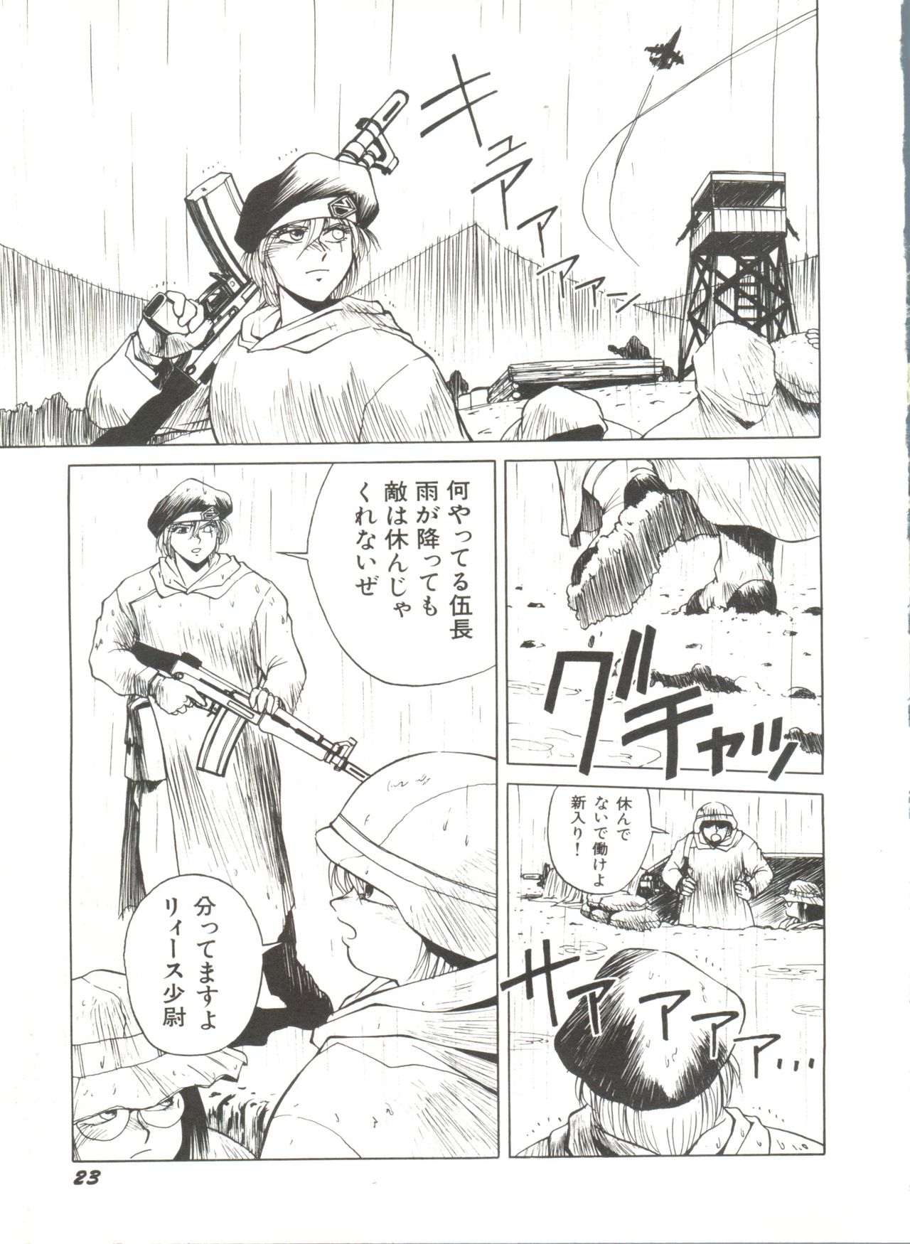 [アンソロジー] 美少女同人誌アンソロジー (4) (よろず)