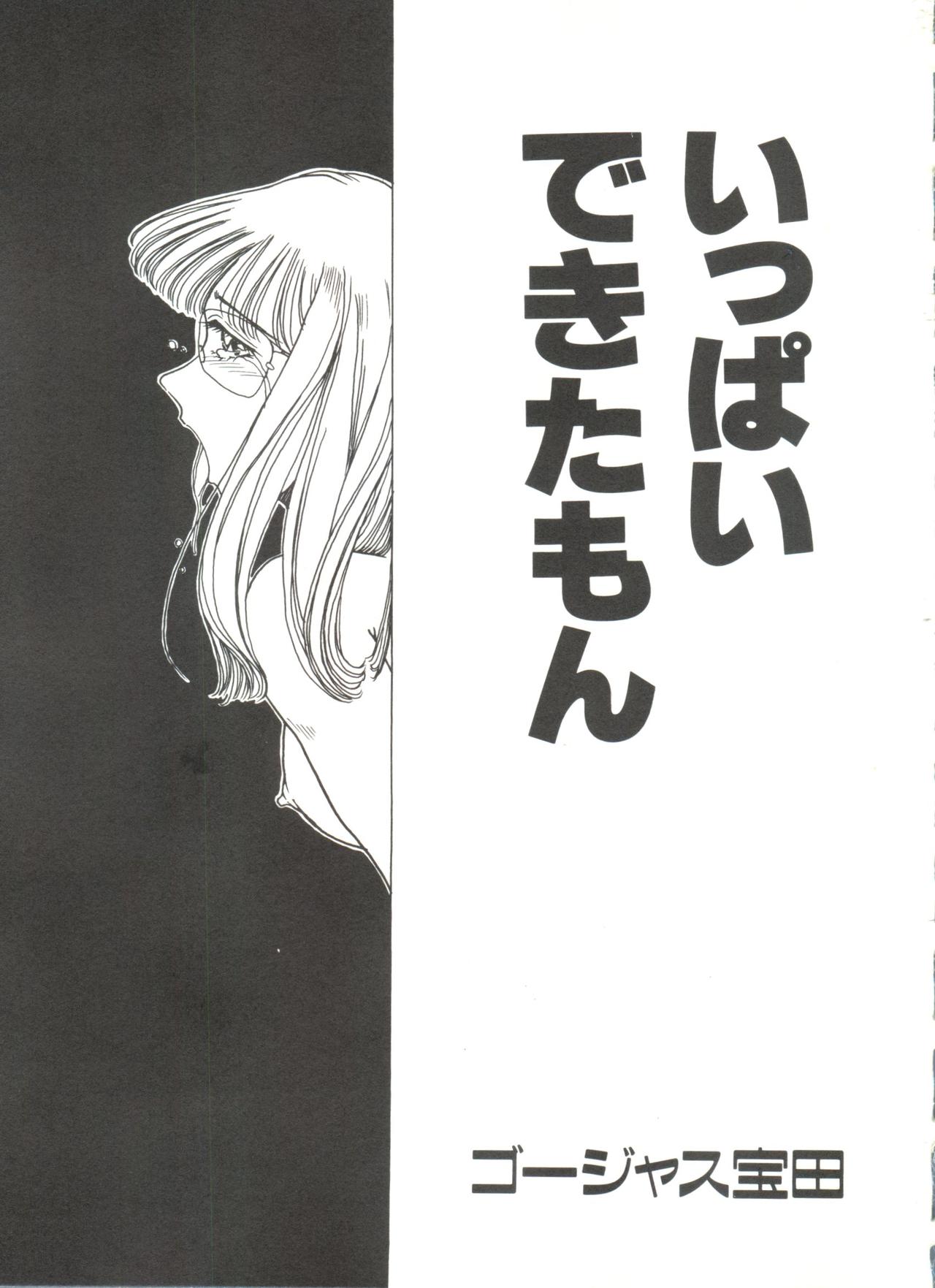 [アンソロジー] 美少女同人誌アンソロジー (4) (よろず)