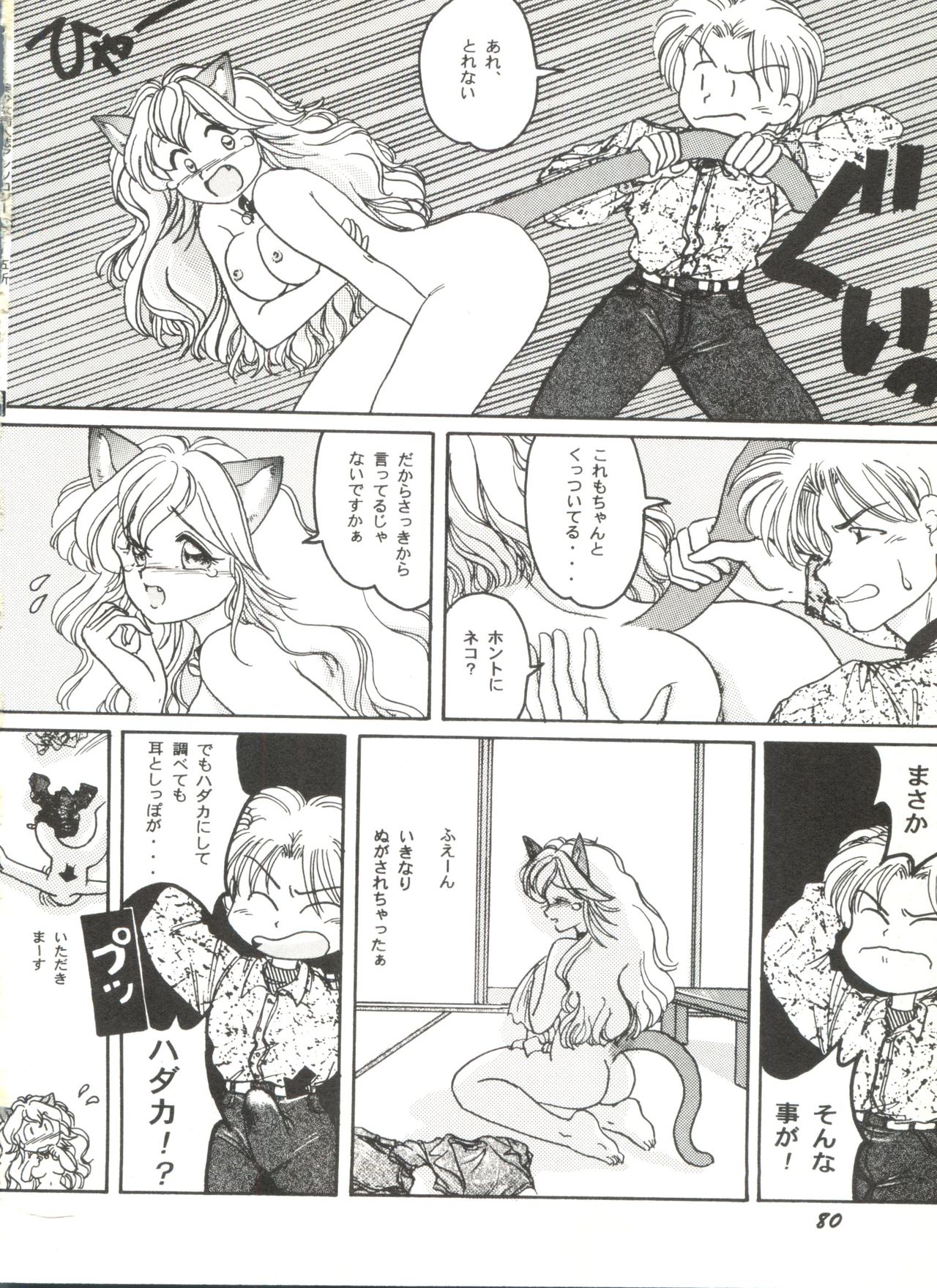[アンソロジー] 美少女同人誌アンソロジー (4) (よろず)