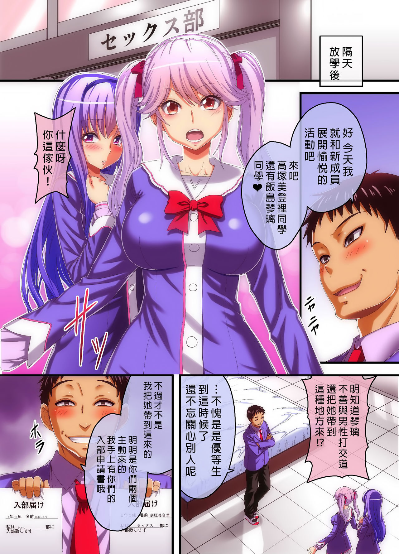 [NCP] 放課後催眠SEX部 [中国翻訳]