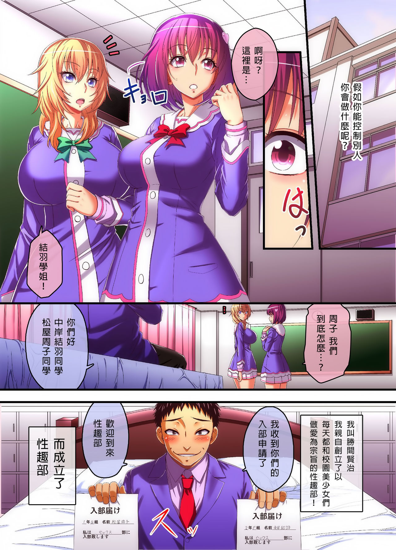 [NCP] 放課後催眠SEX部 [中国翻訳]