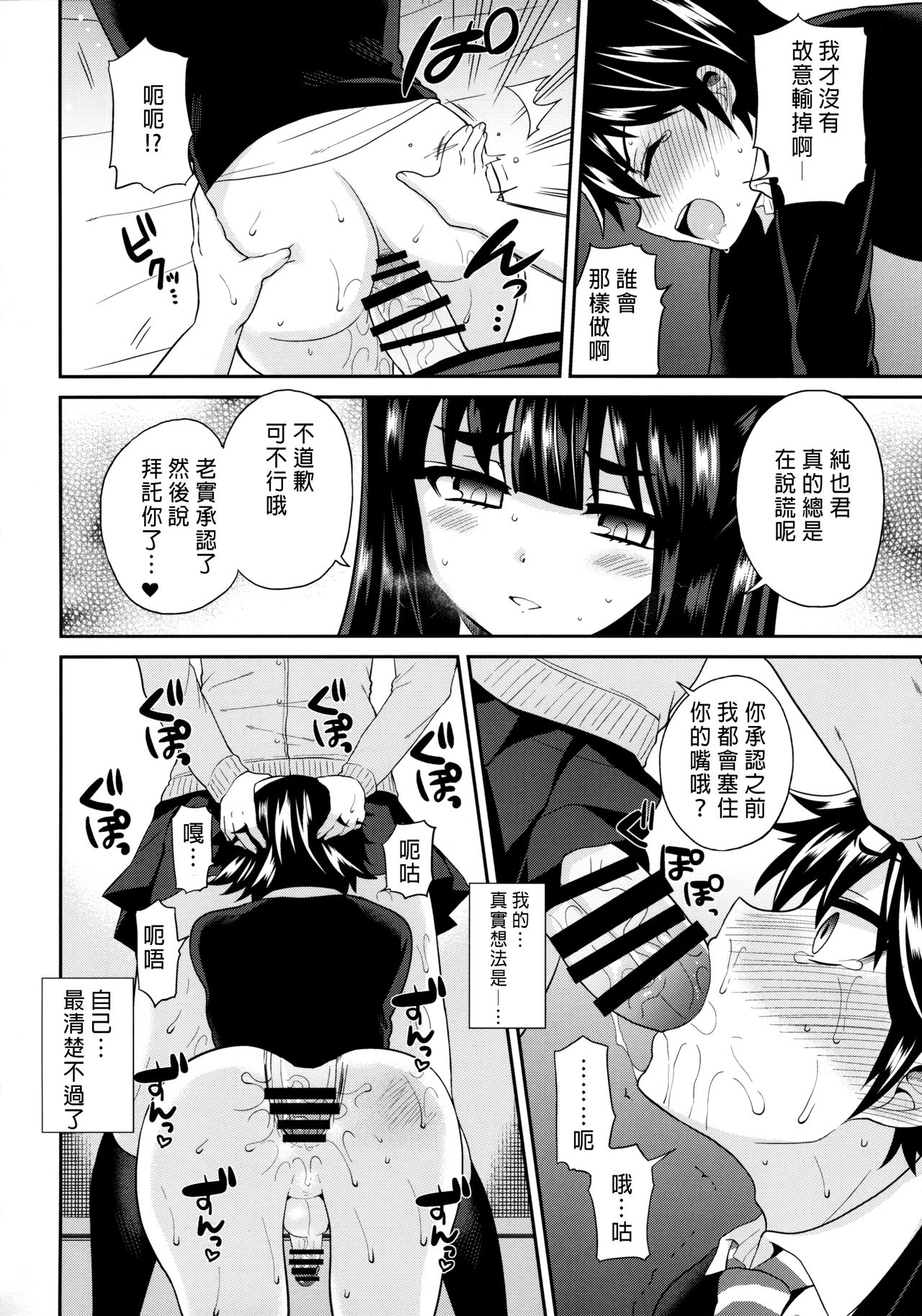 (C88) [おしるこ缶 (ぴりりねぎ)] ふたなりっ!おしおきタイム3～少年再調教編～ [中国翻訳]