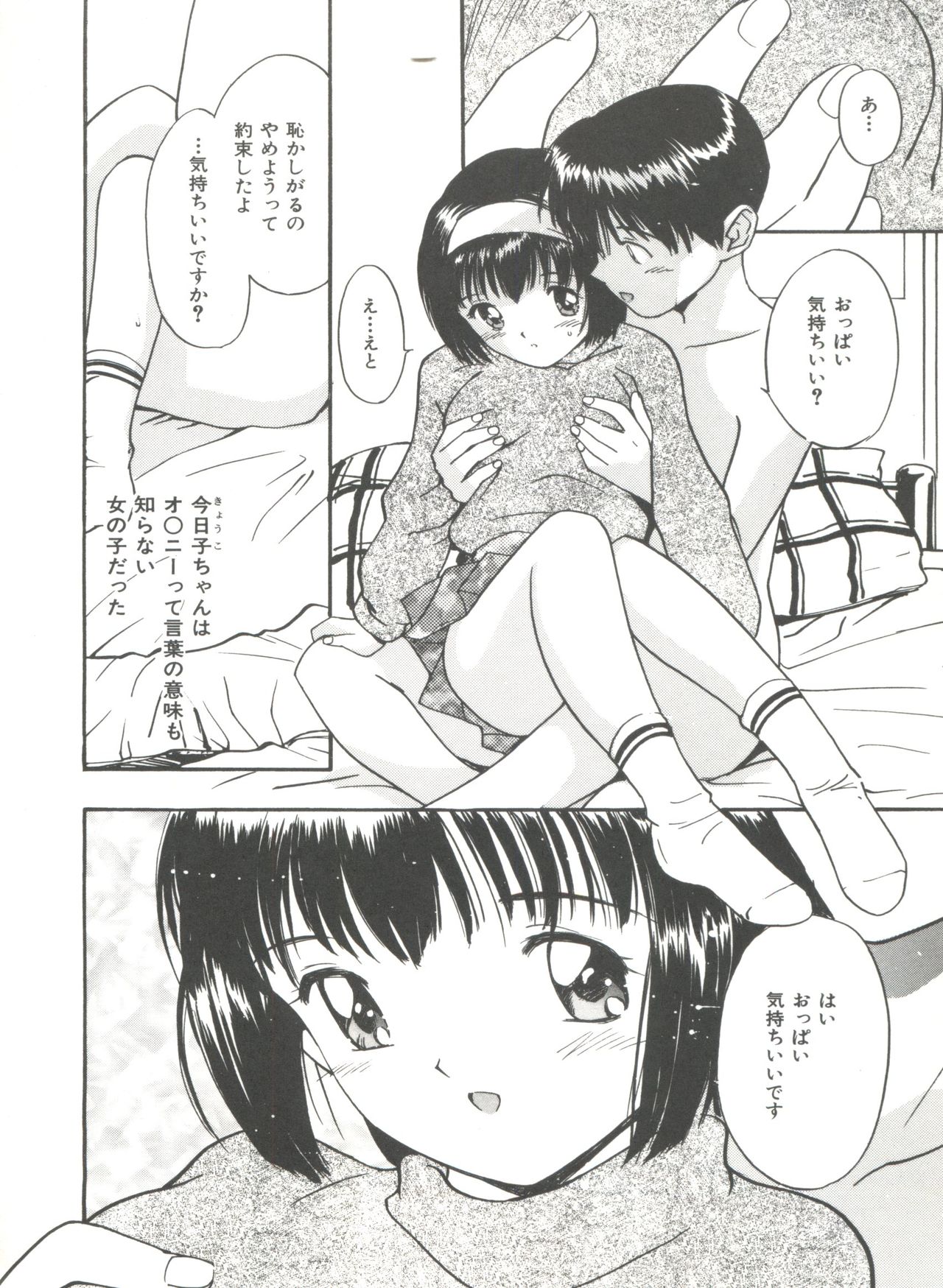 [田中ユタカ] ラブラブだもん
