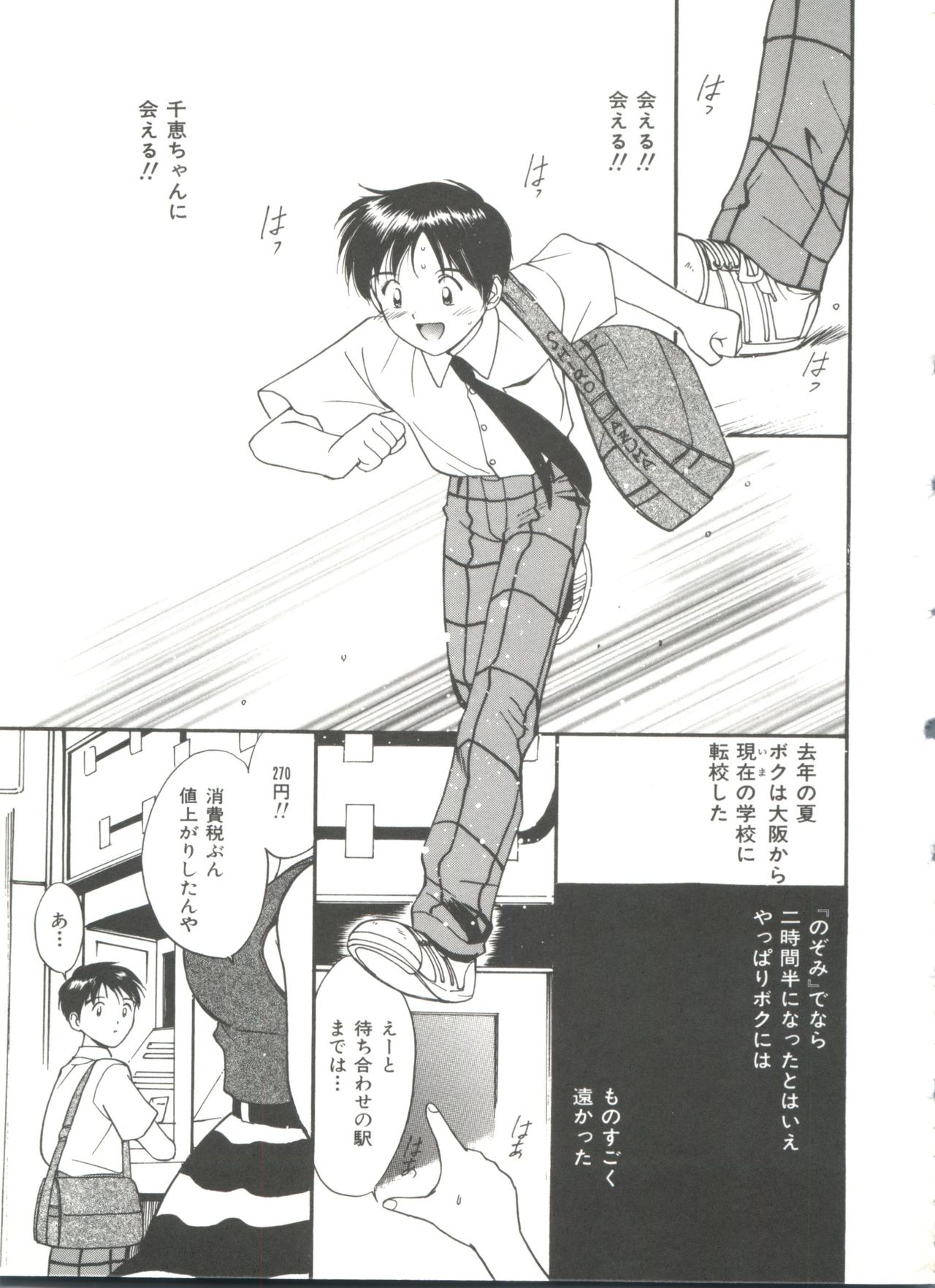 [田中ユタカ] ラブラブだもん
