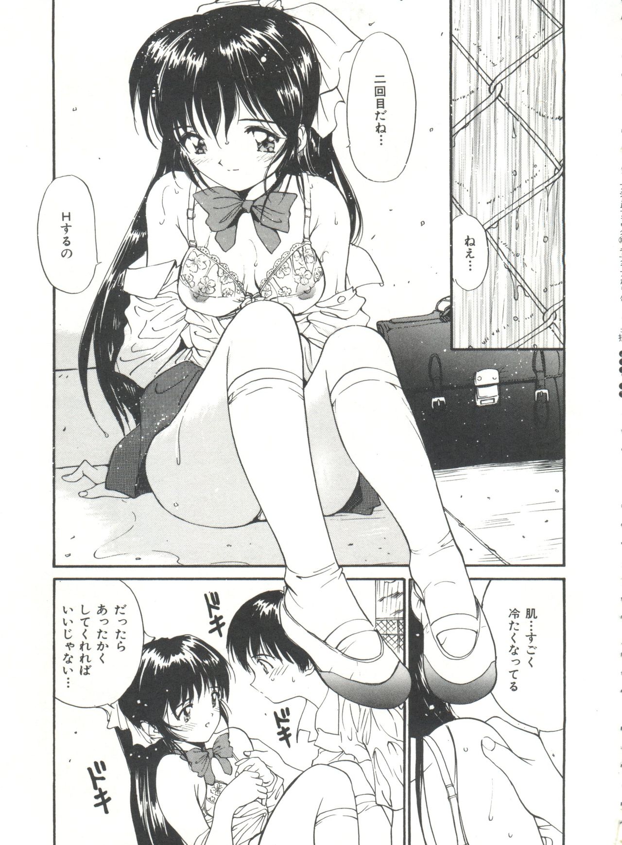 [田中ユタカ] ラブラブだもん
