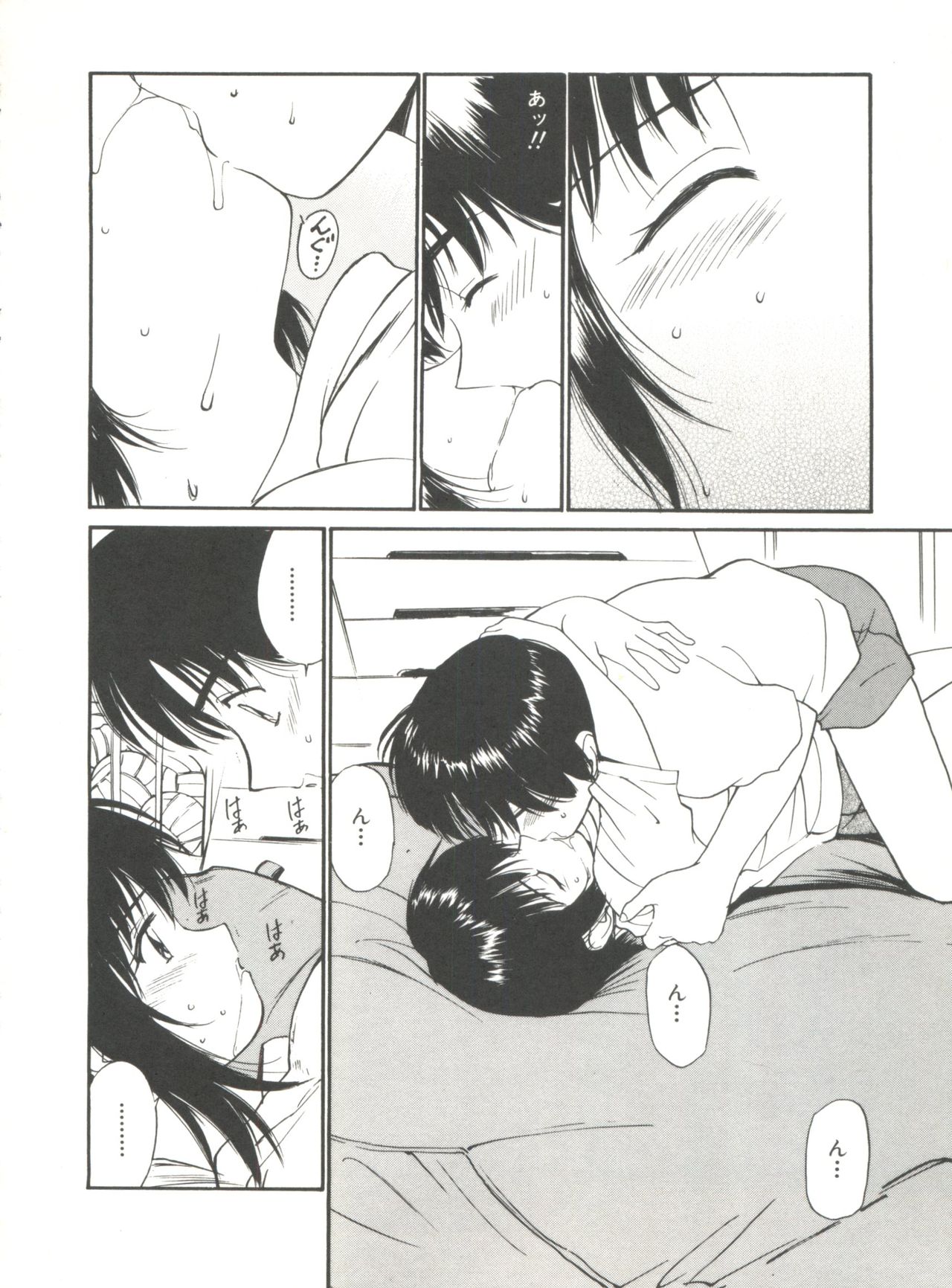 [田中ユタカ] ラブラブだもん